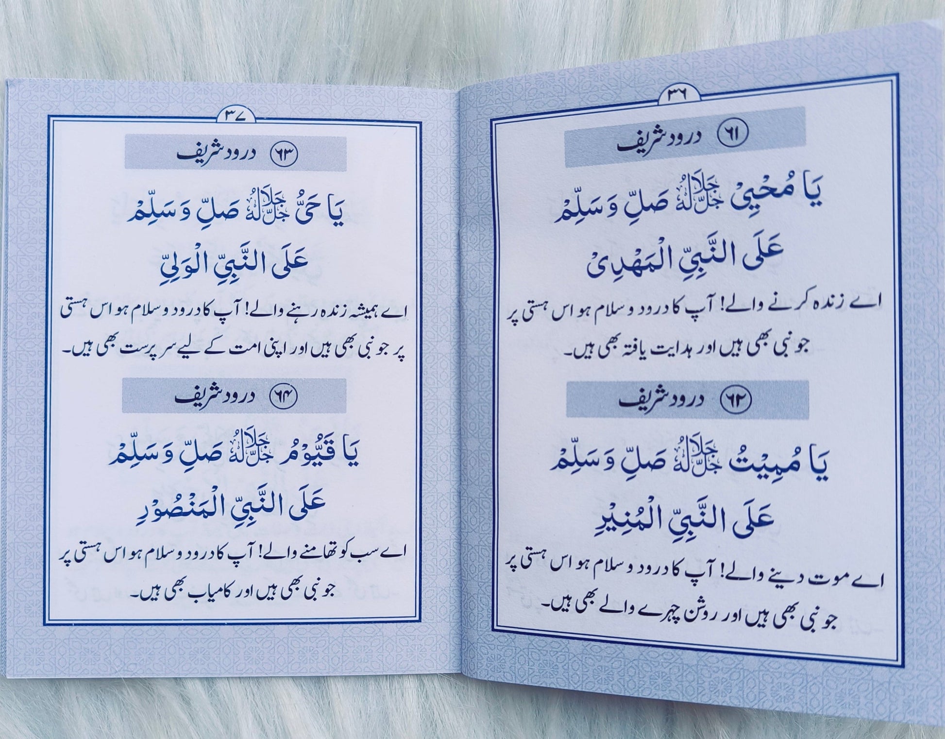 100 Durood Sharif (Urdu) - alifthebookstore