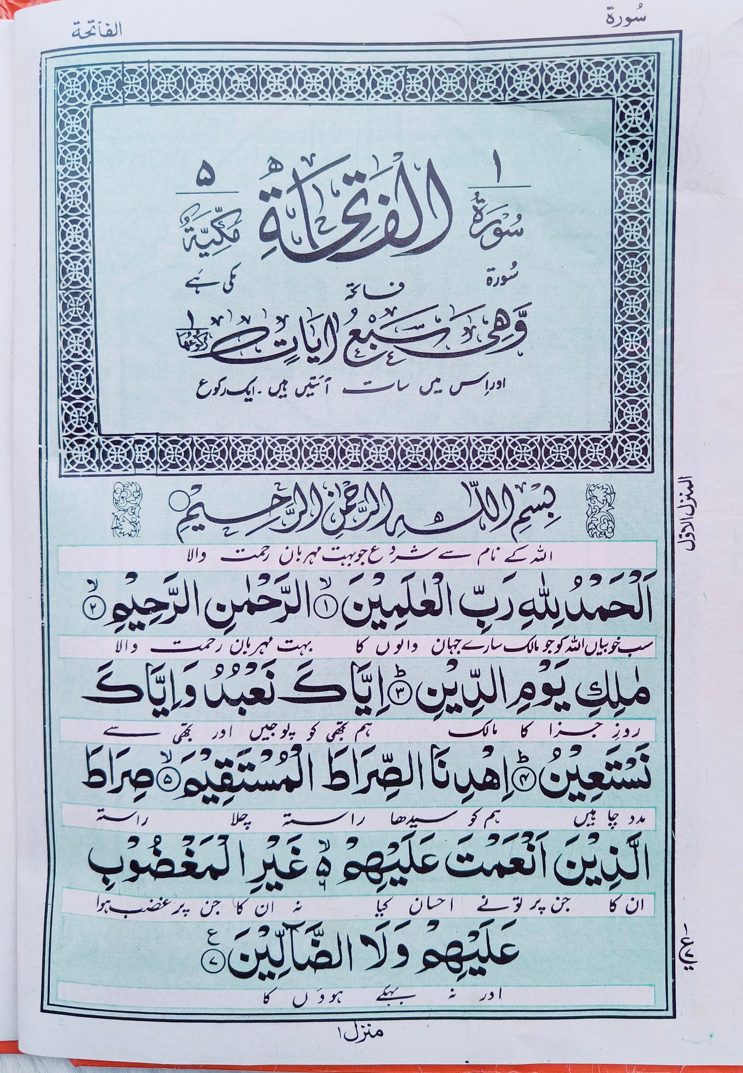 The Holy Quran Para Set (Urdu Tanslation) - alifthebookstore