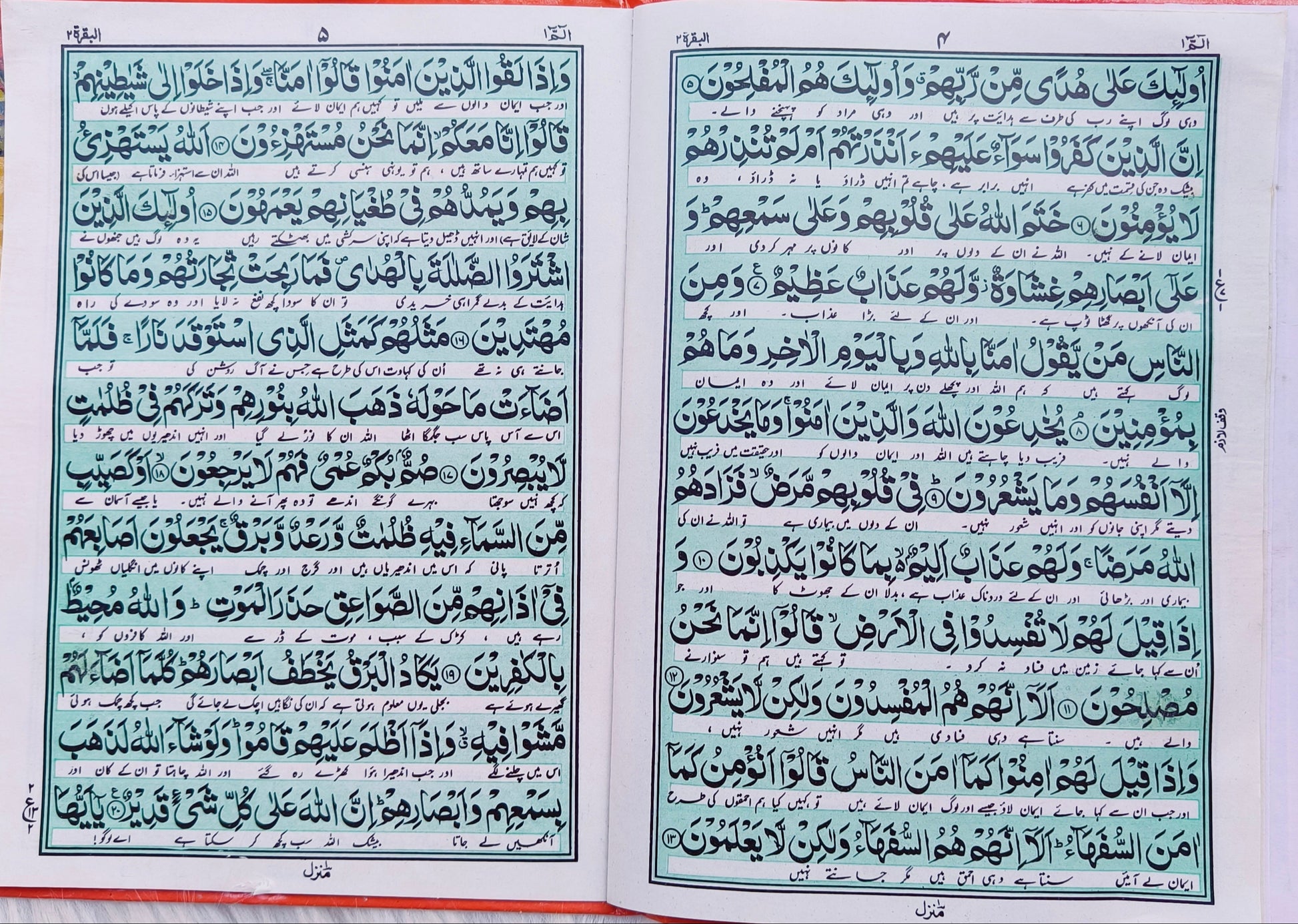 The Holy Quran Para Set (Urdu Tanslation) - alifthebookstore