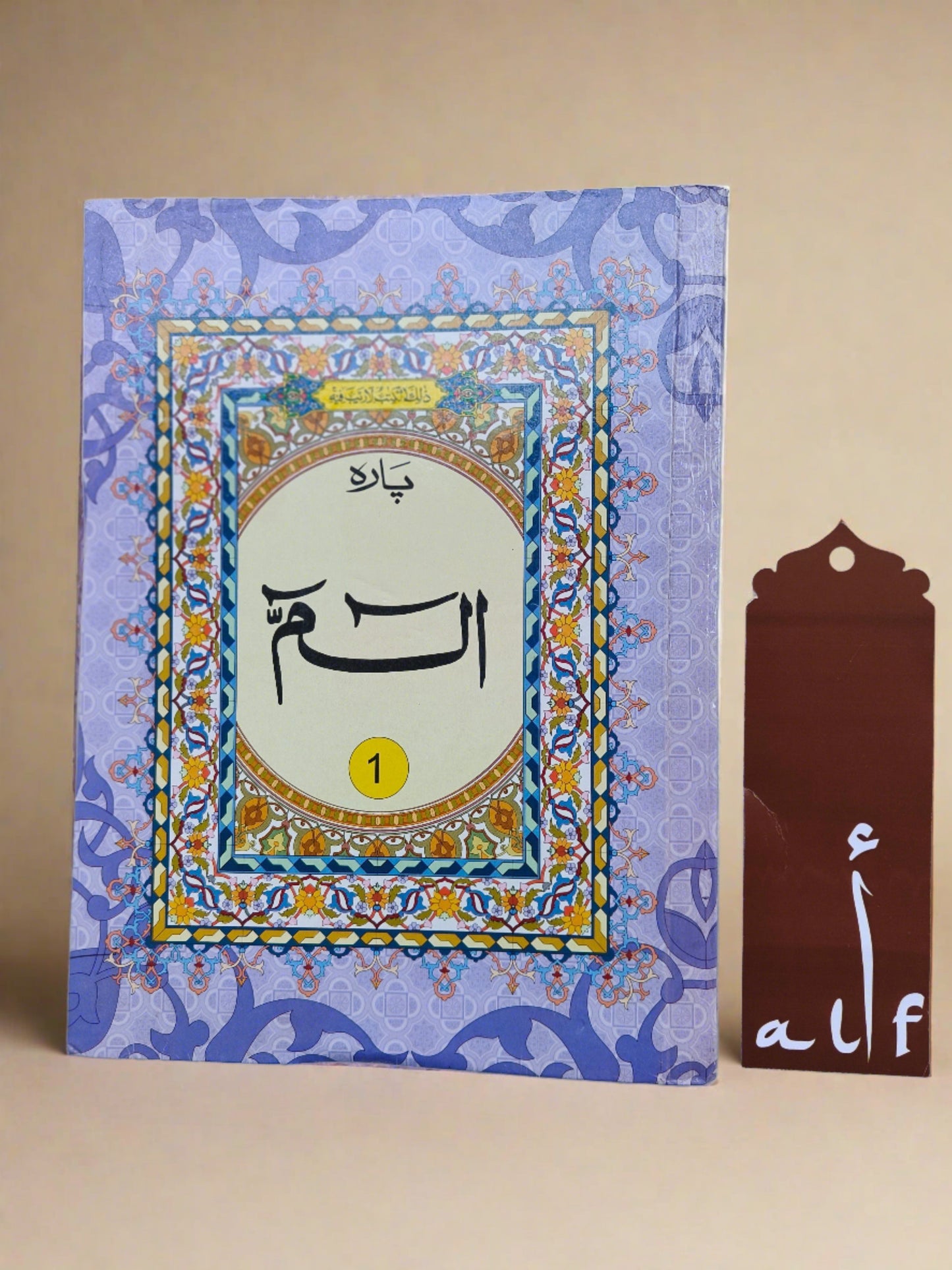 The Holy Quran Para Set ( Translation in Roman script with Box) - alifthebookstore