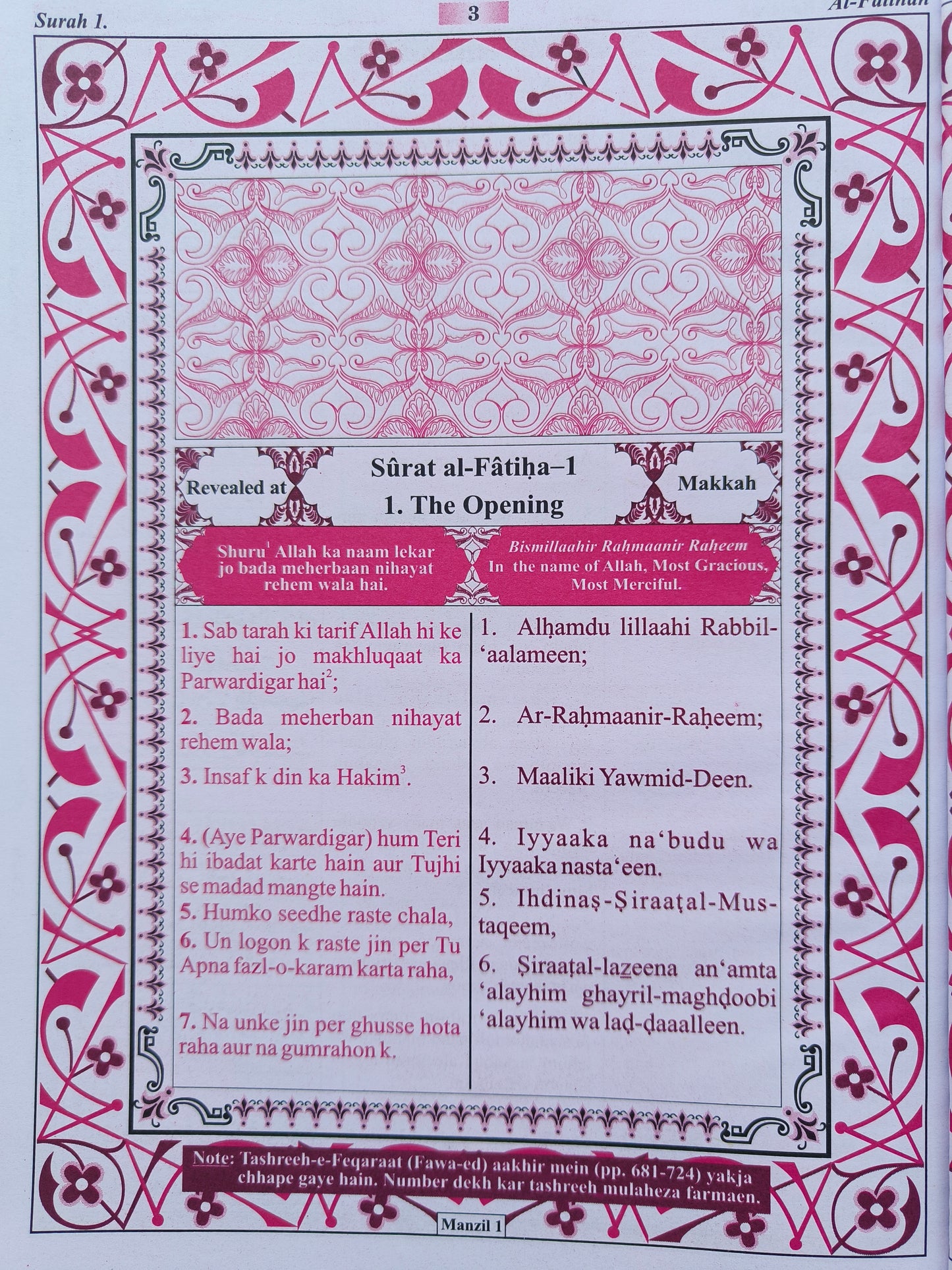 The Holy Quran Para Set ( Translation in Roman script with Box)- alifthebookstore