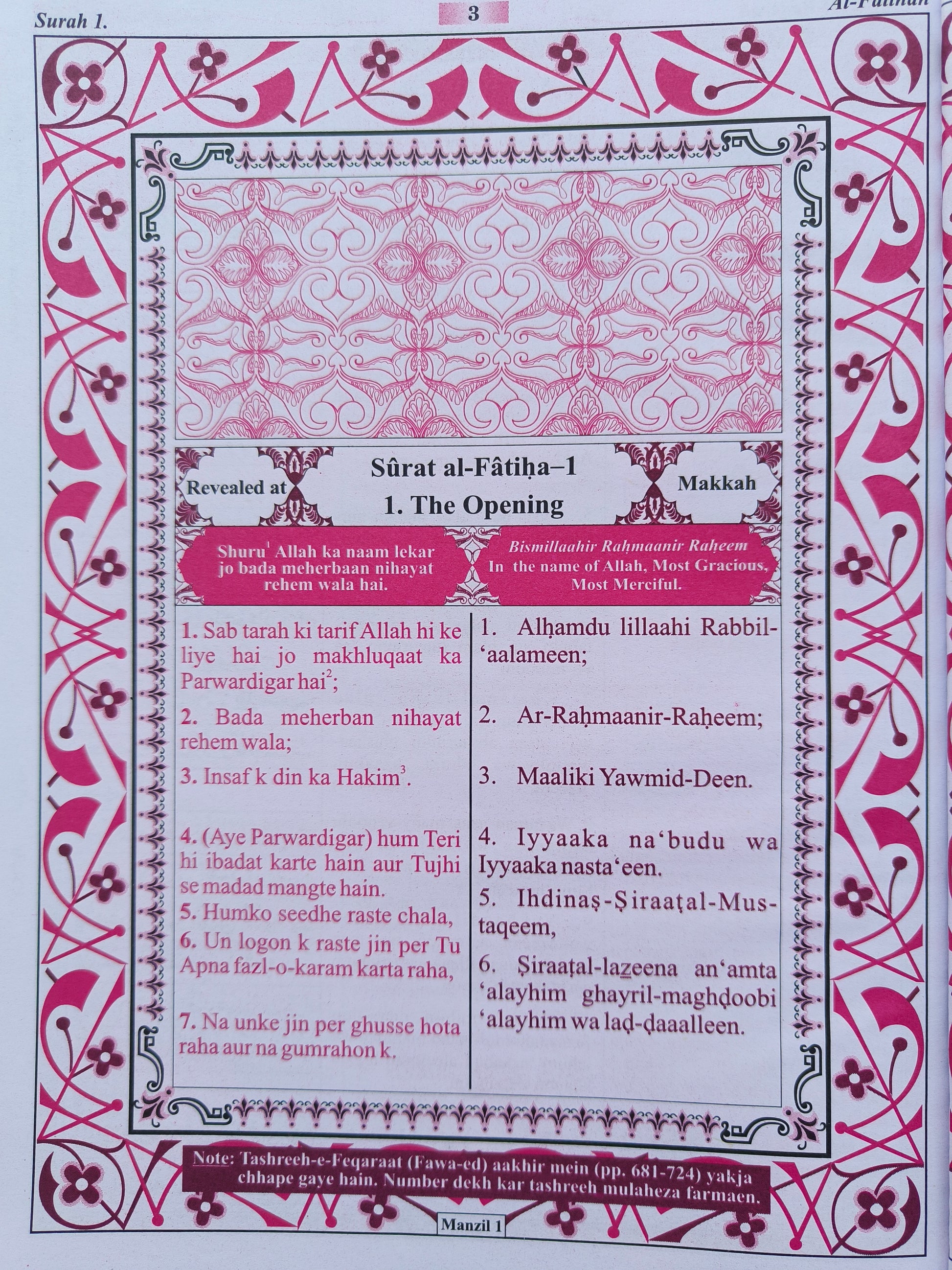 The Holy Quran Para Set ( Translation in Roman script with Box)- alifthebookstore