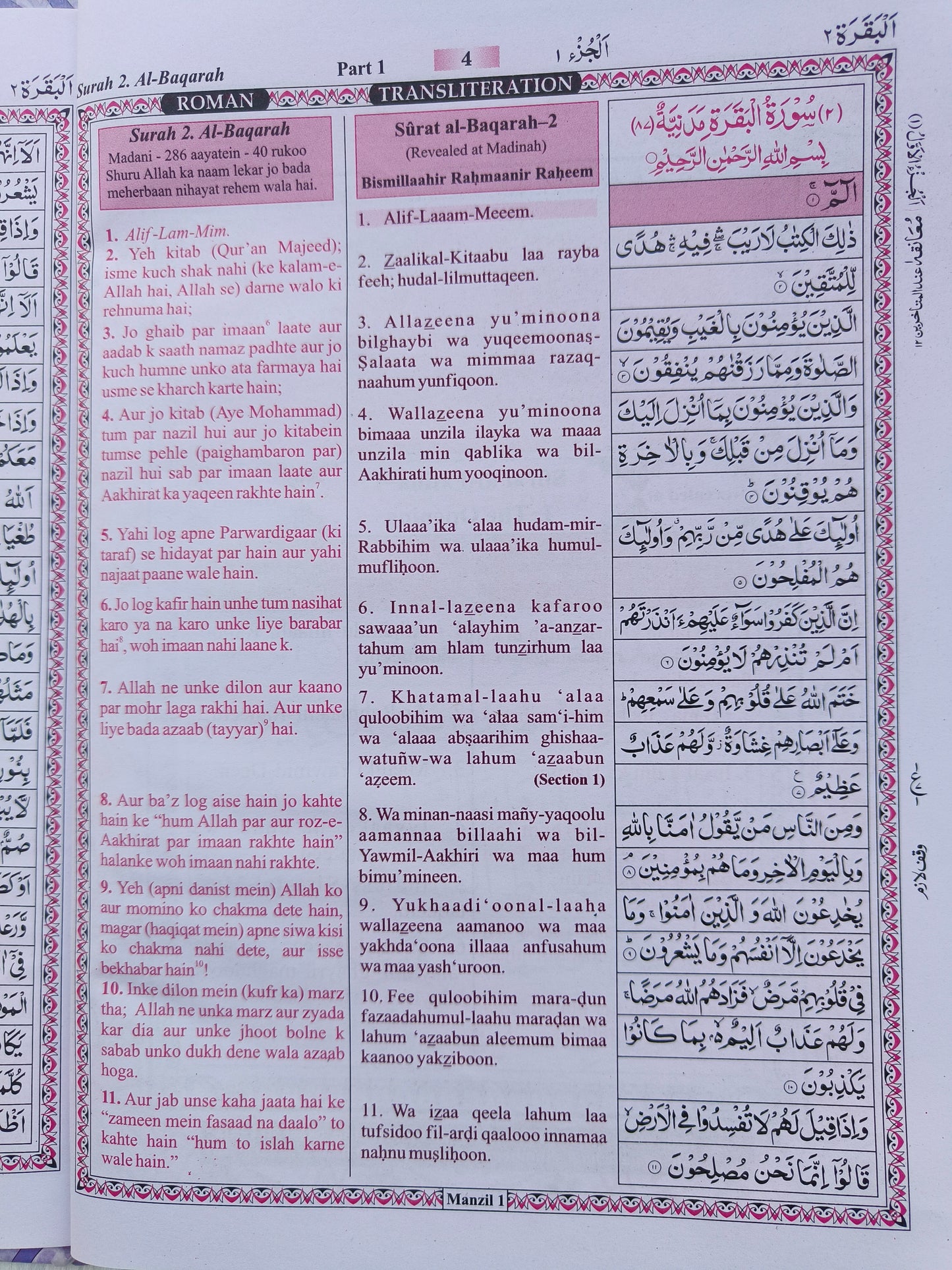 The Holy Quran Para Set ( Translation in Roman script with Box) - alifthebookstore