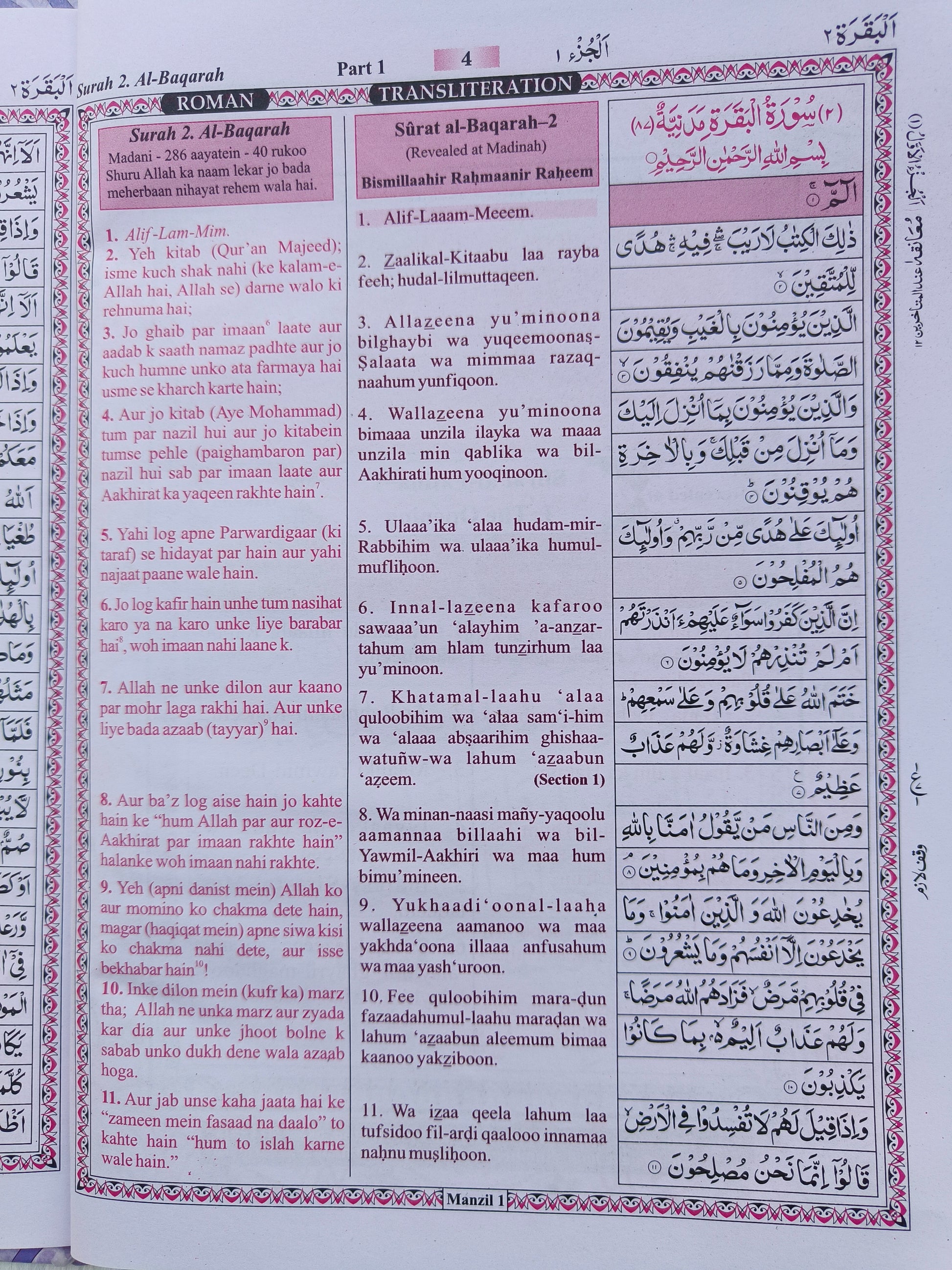 The Holy Quran Para Set ( Translation in Roman script with Box) -  alifthebookstore