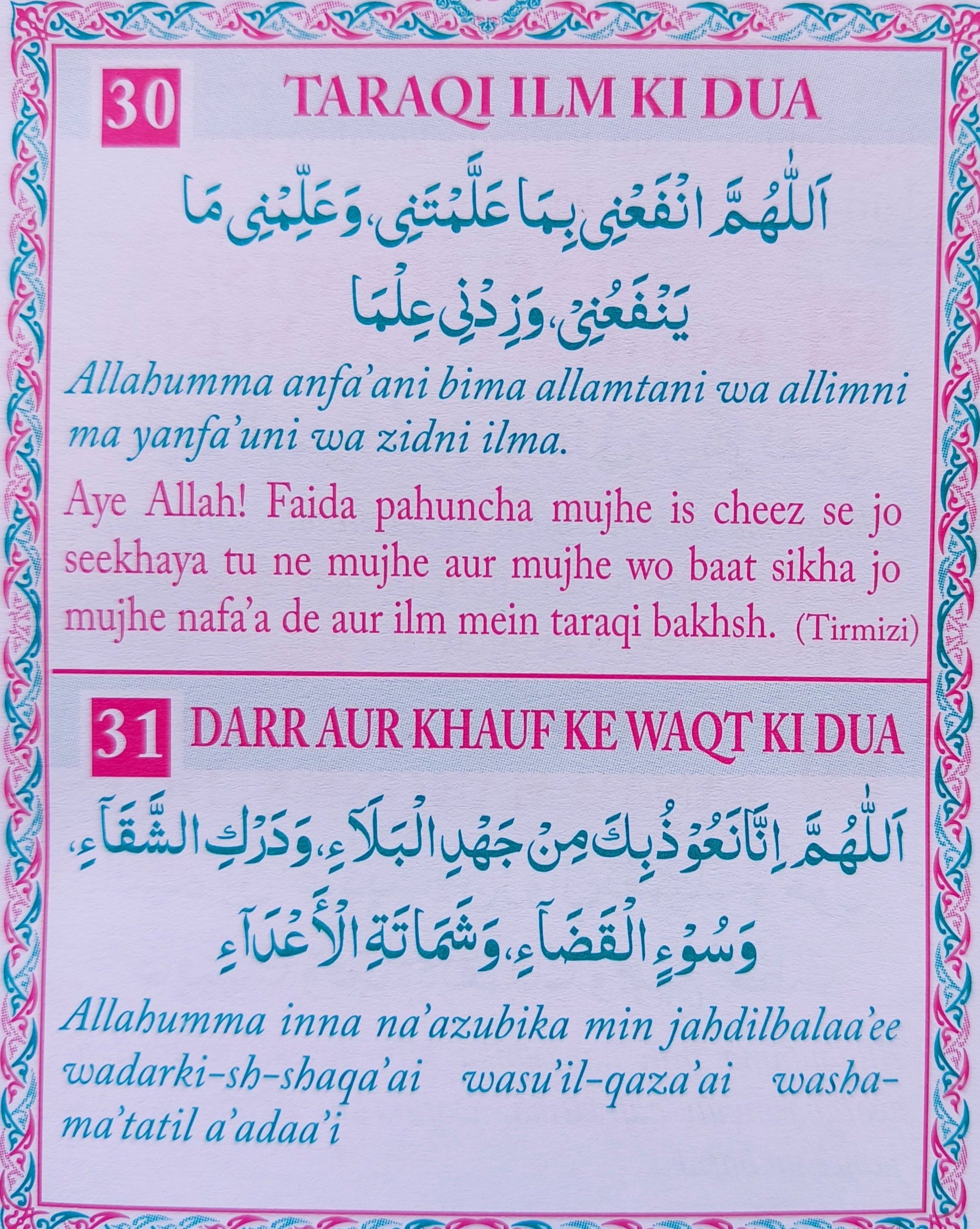 40 Chalees Dua'en - alifthebookstore