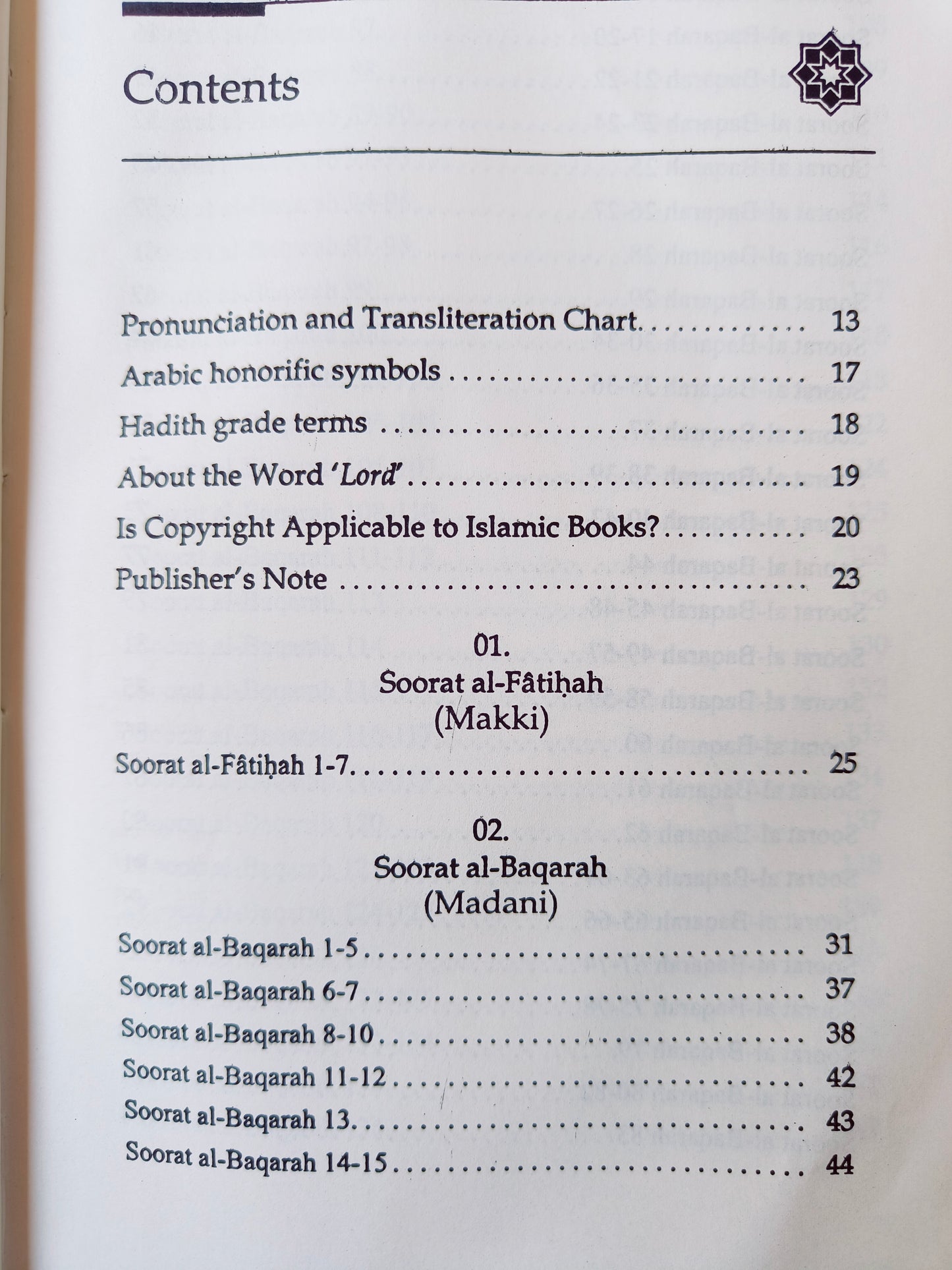 TAFSEER AS-SA'DI- alifthebookstore
