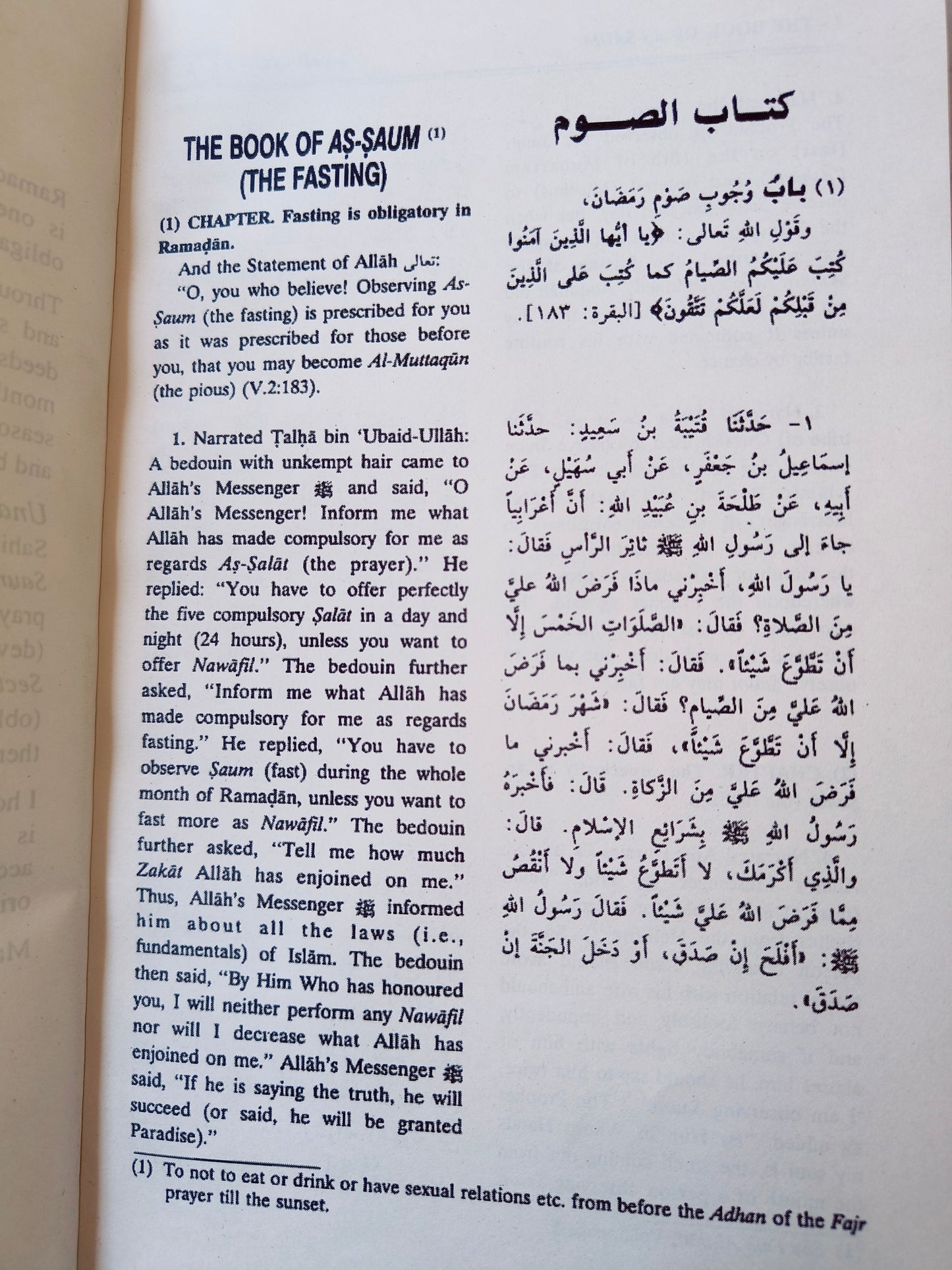 UNDERSTANDING RAMADAN - alifthebookstore
