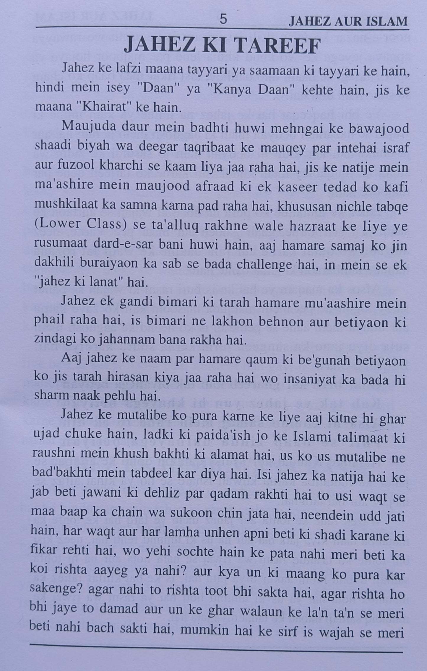 Jahez aur Islam alifthebookstore