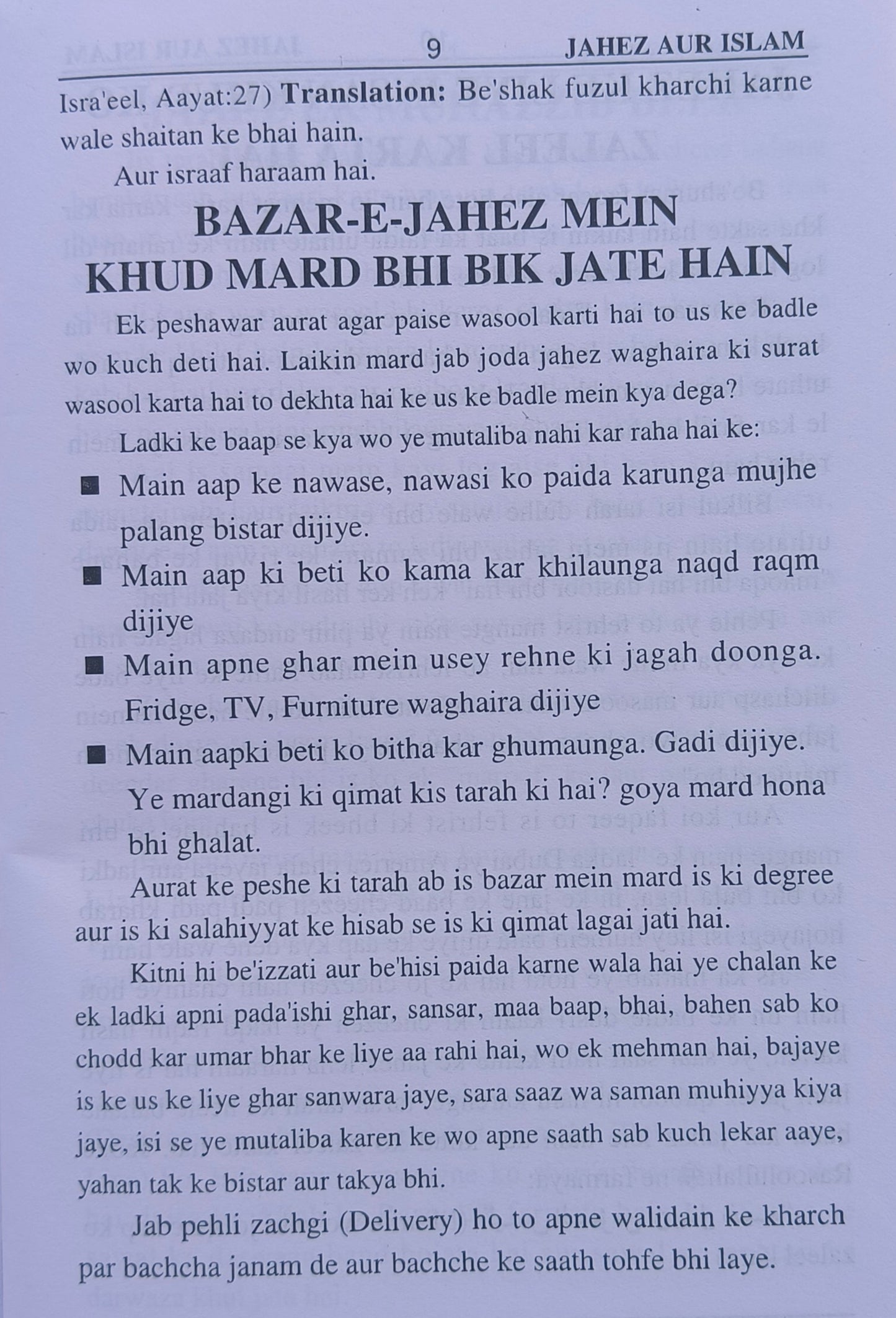 Jahez aur Islam alifthebookstore