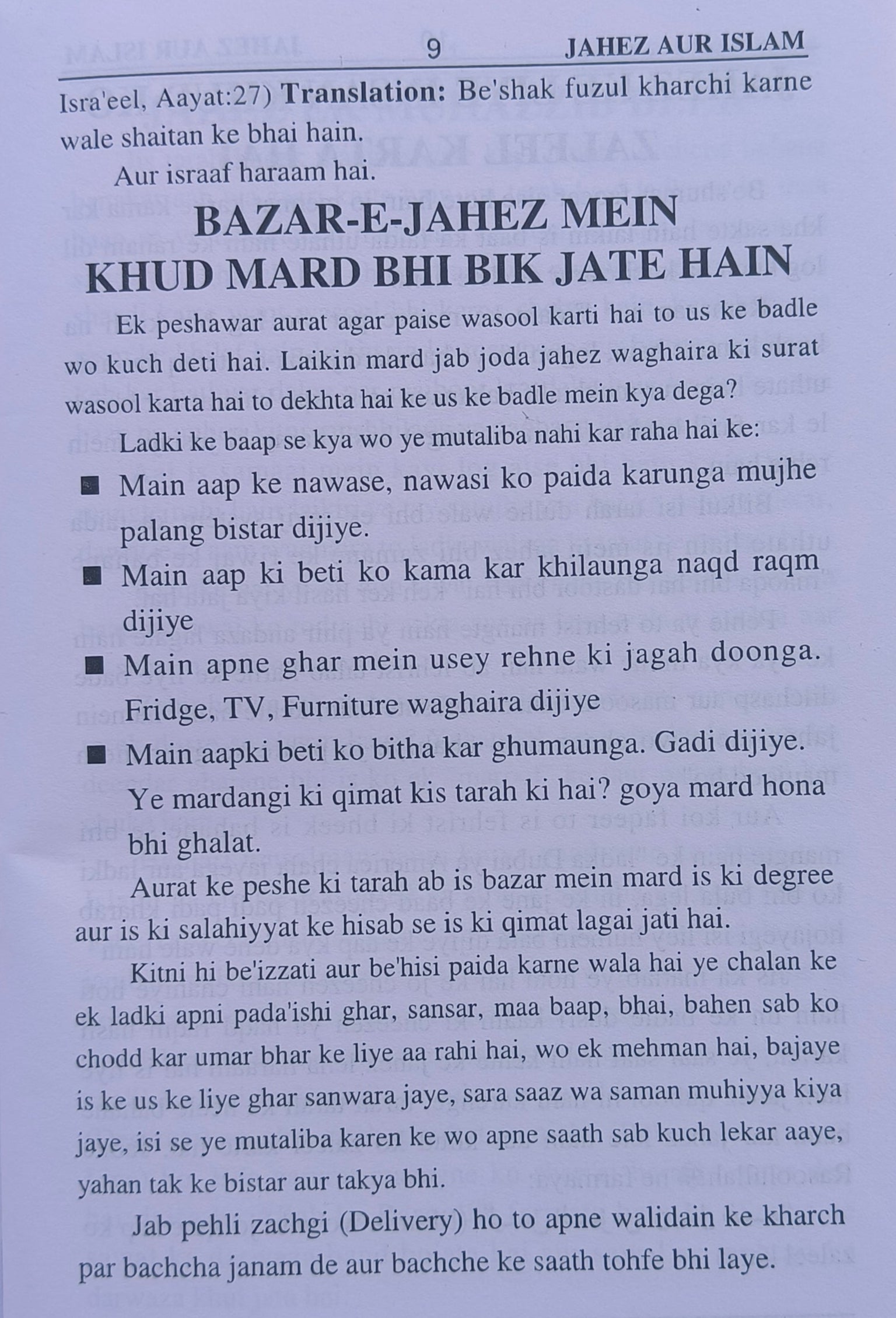 Jahez aur Islam alifthebookstore