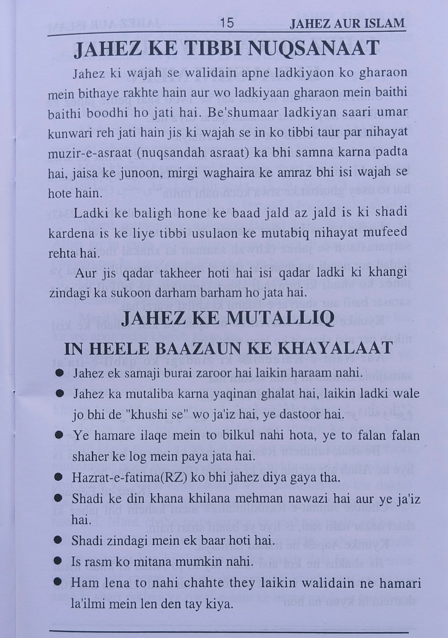 Jahez aur Islam alifthebookstore