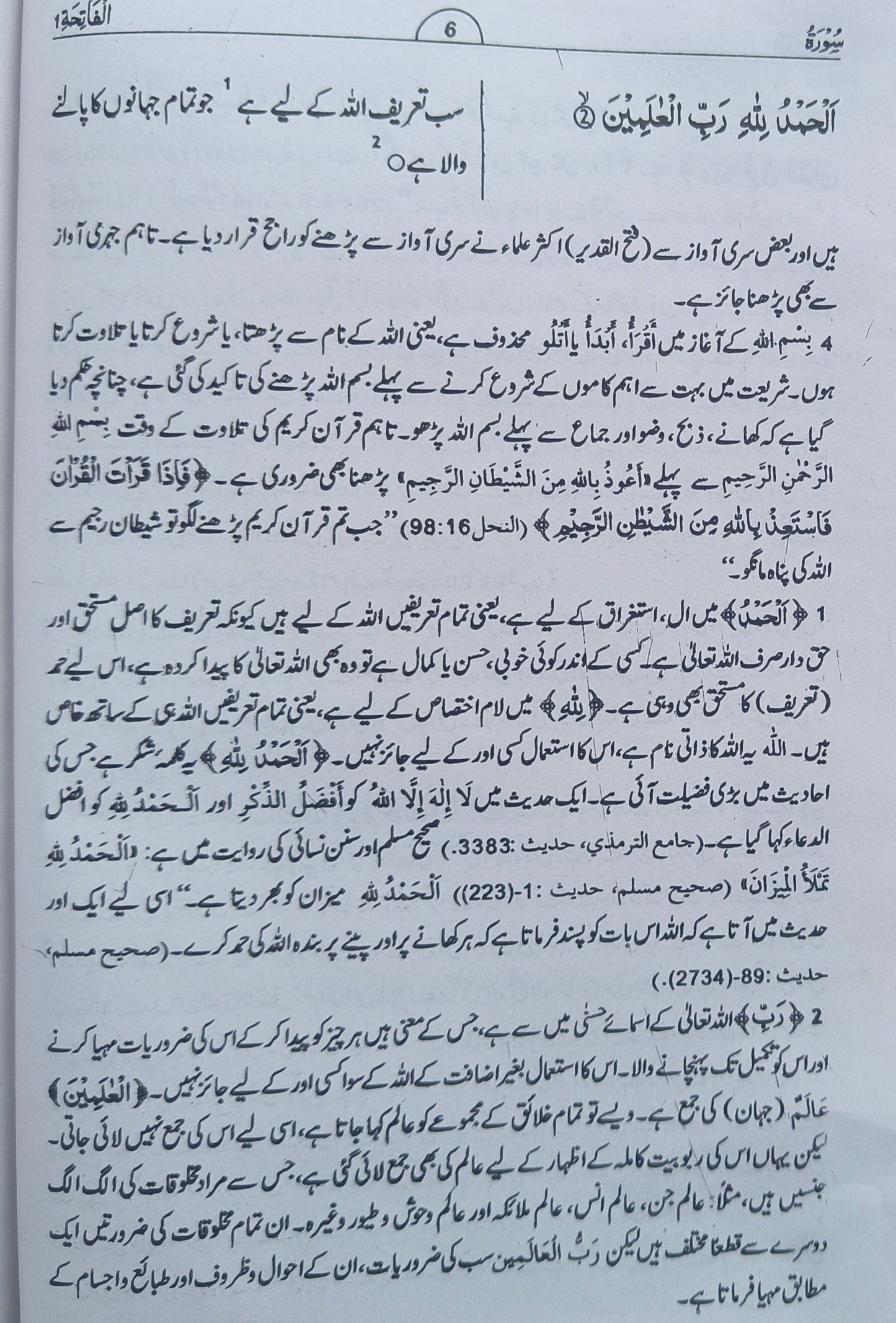 Ahsanul Bayaan Quran (Urdu) - alifthebookstore