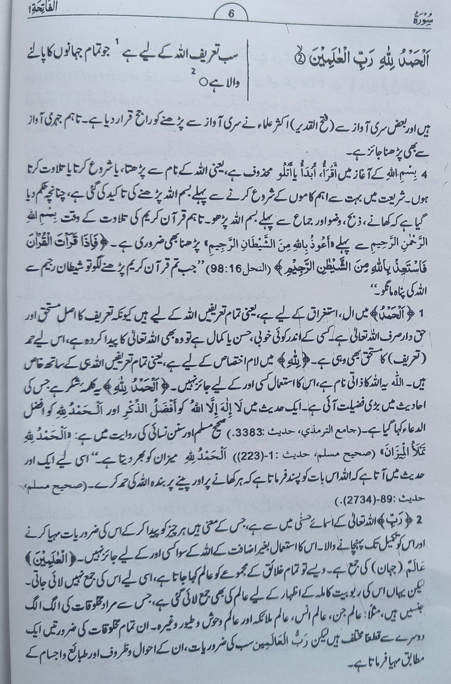 Ahsanul Bayaan Quran (Urdu) - alifthebookstore