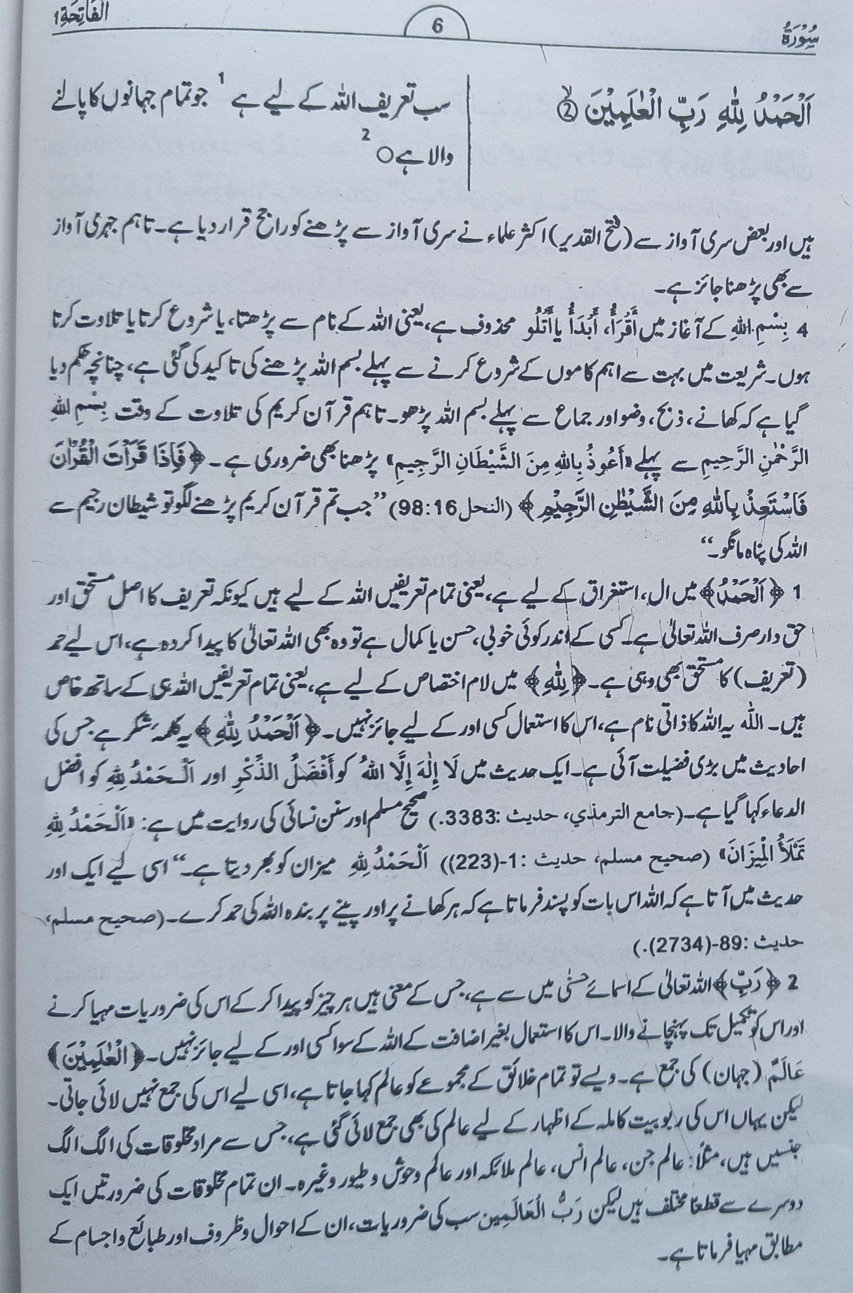 Ahsanul Bayaan Quran (Urdu) - alifthebookstore
