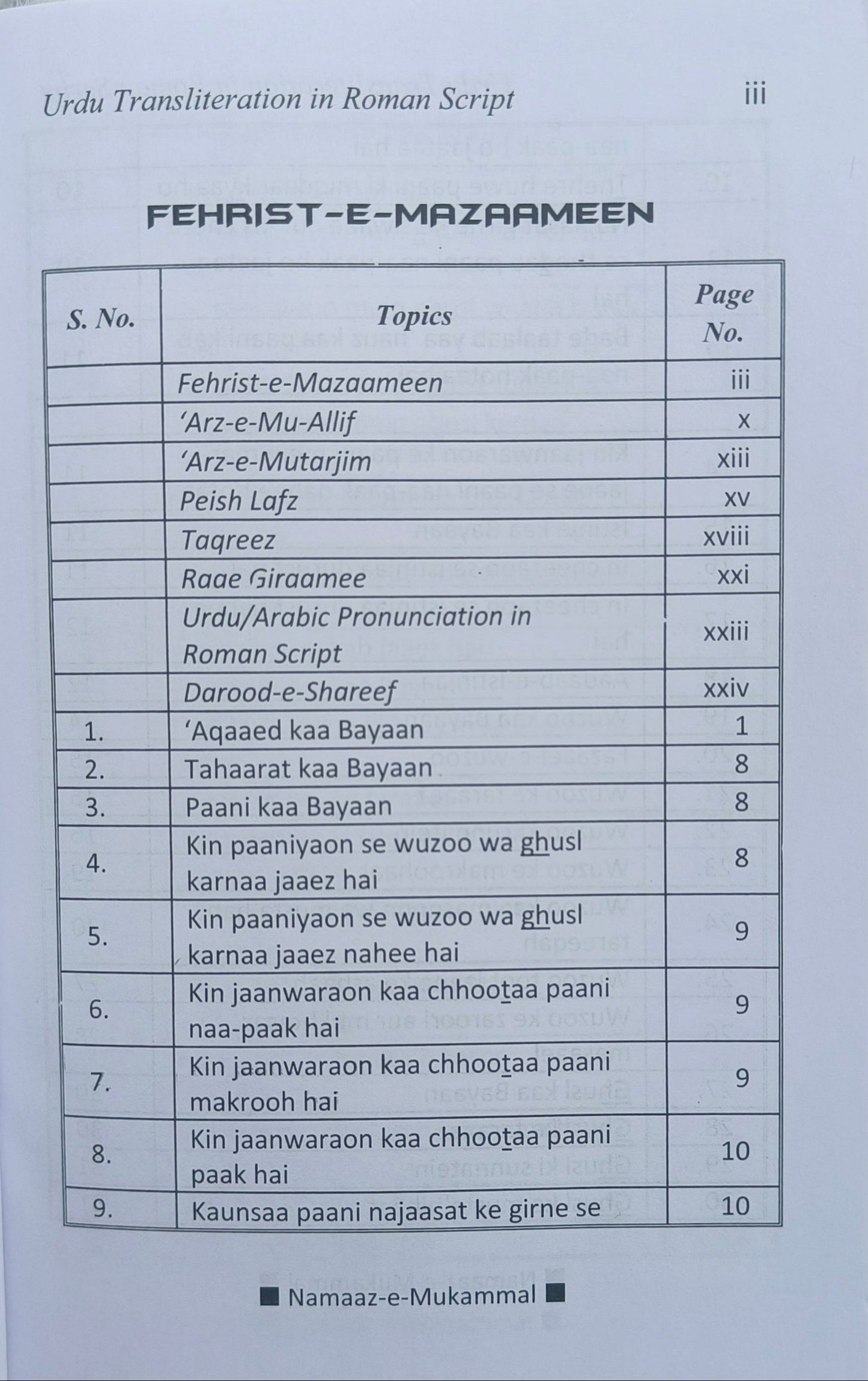 Namaaz -e- Mukammal alifthebookstore