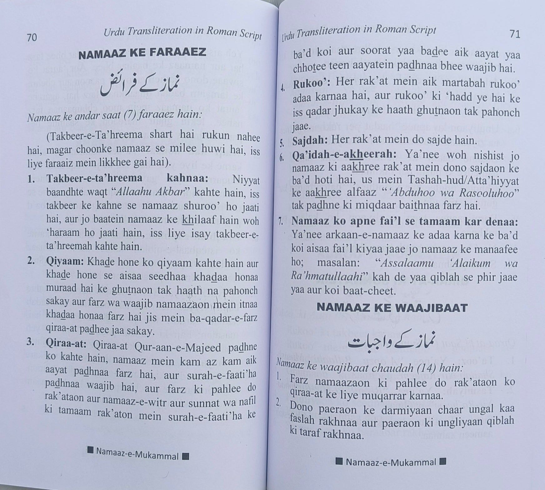 Namaaz -e- Mukammal alifthebookstore