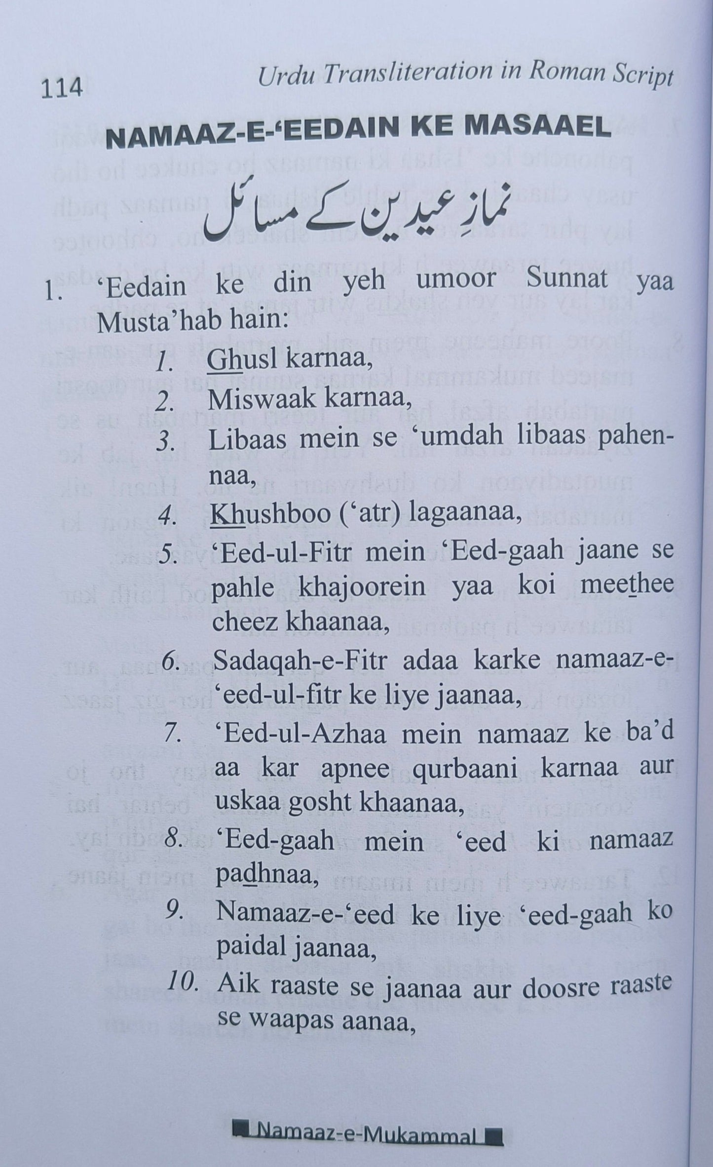 Namaaz -e- Mukammal alifthebookstore