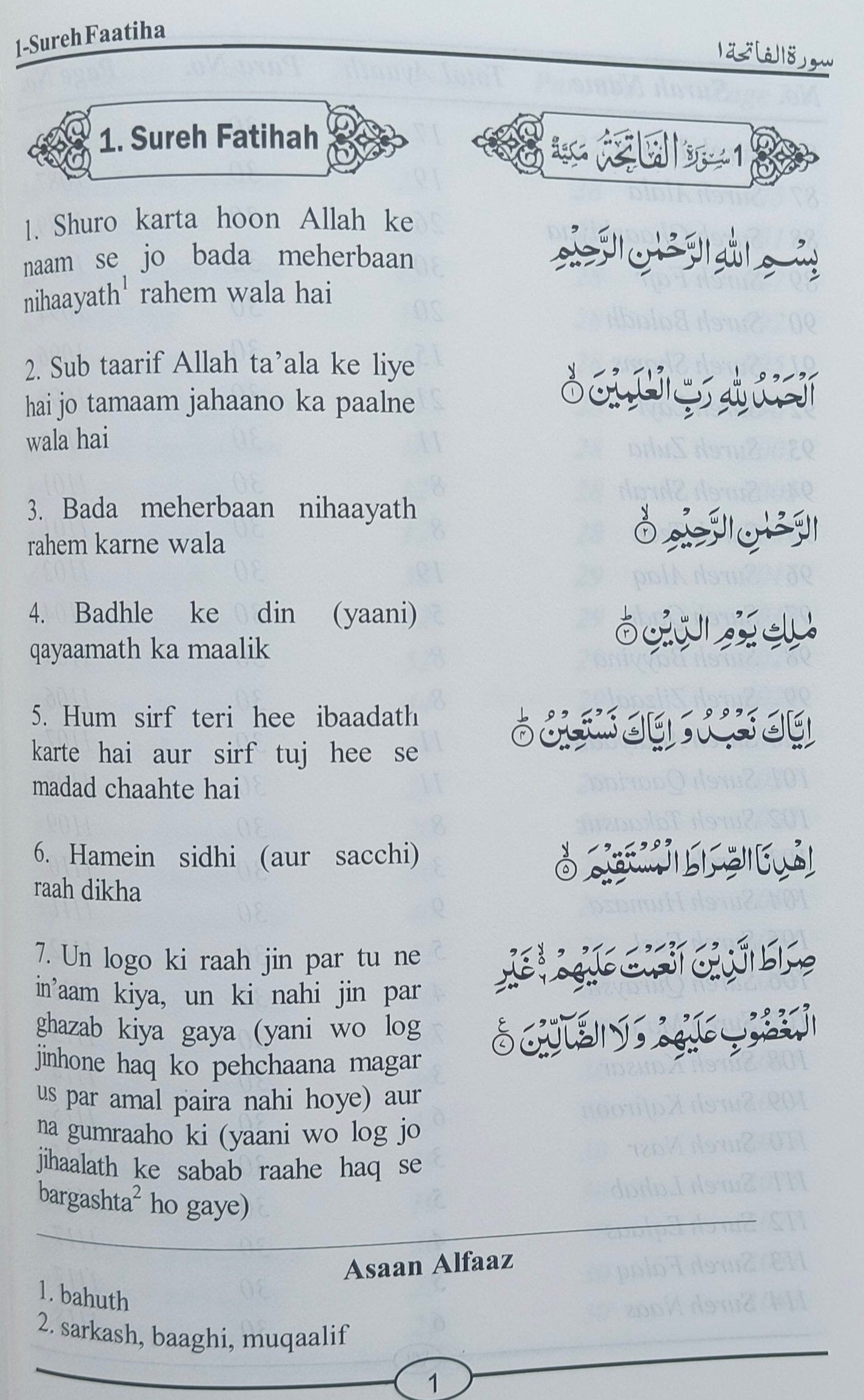 Al-Quran Al-Kareem{Translation in Roman Script} - alifthebookstore