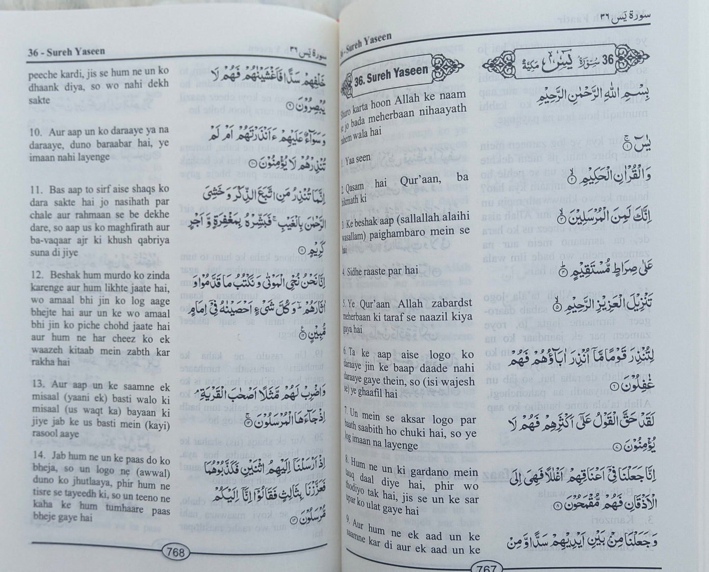 Al-Quran Al-Kareem{Translation in Roman Script} - alifthebookstore
