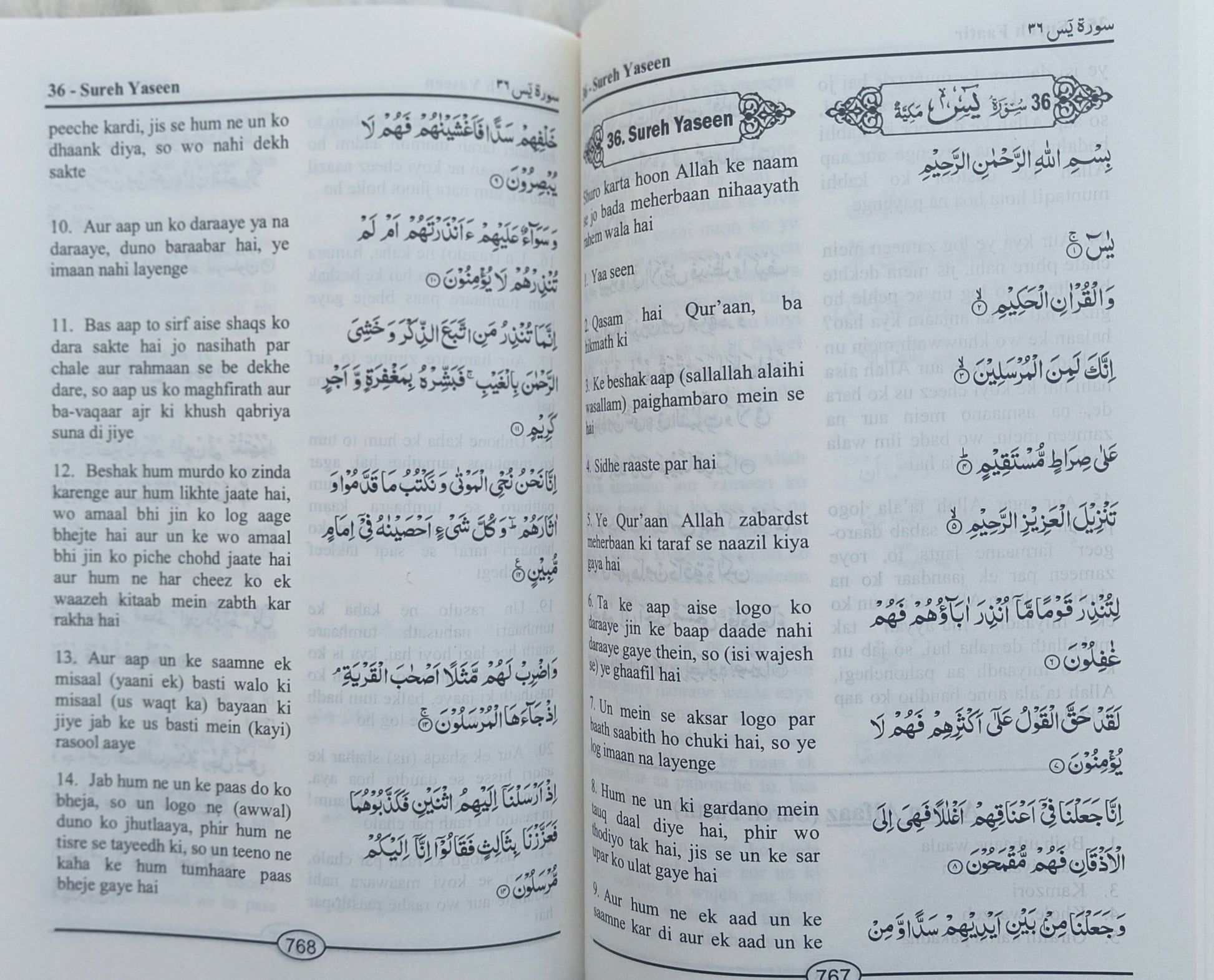 Al-Quran Al-Kareem{Translation in Roman Script} - alifthebookstore