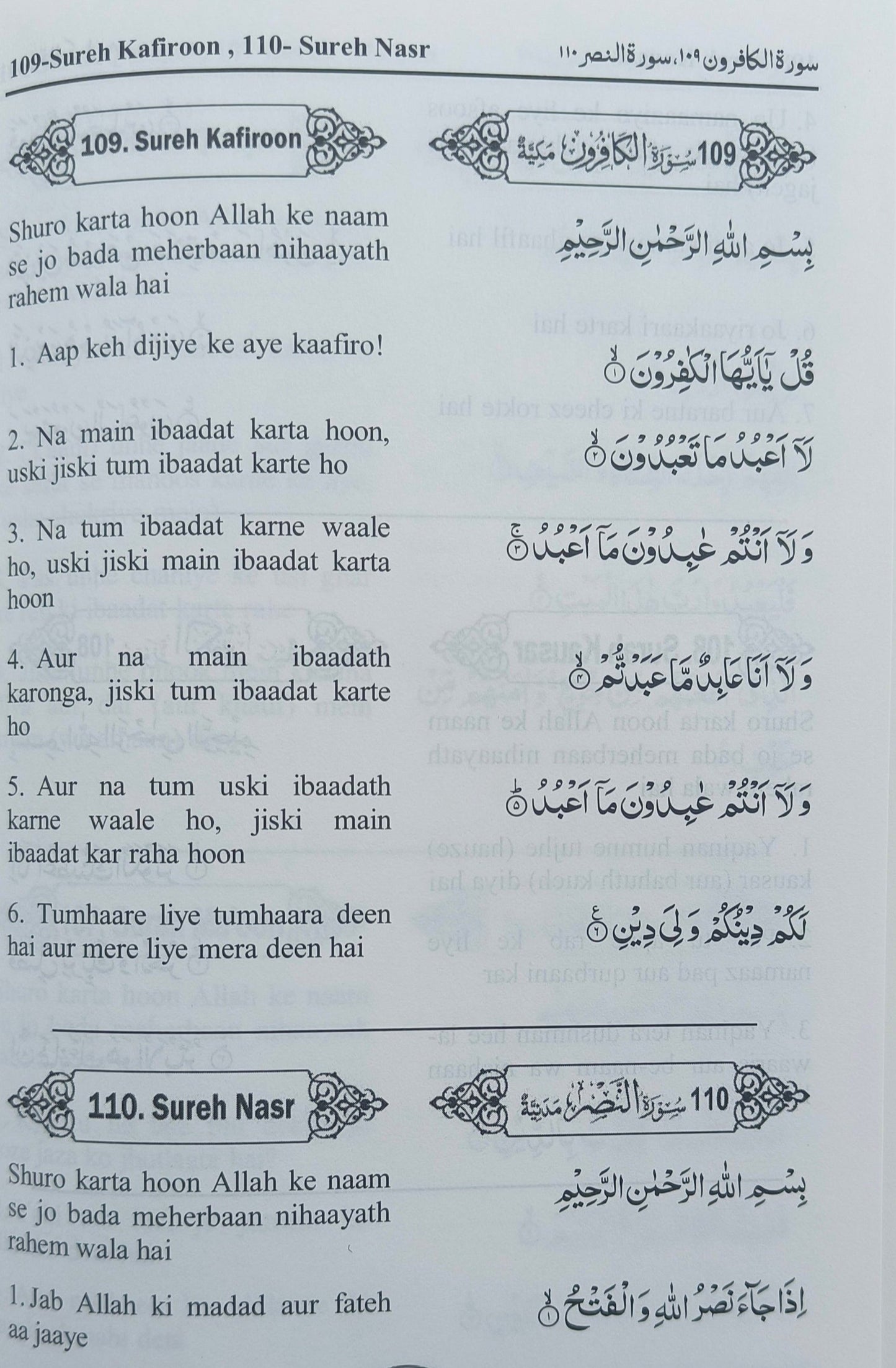 Al-Quran Al-Kareem{Translation in Roman Script} - alifthebookstore