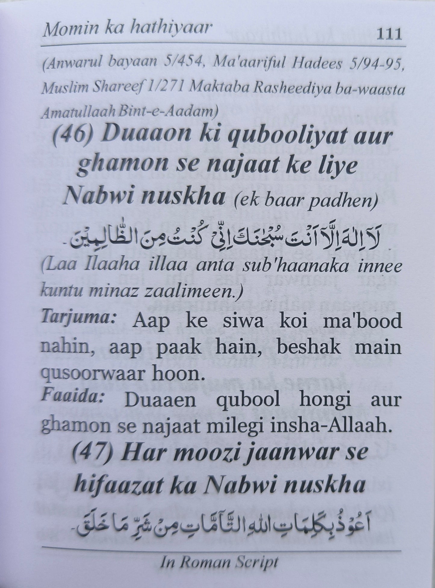 Momin ka Hathiyaar alifthebookstore