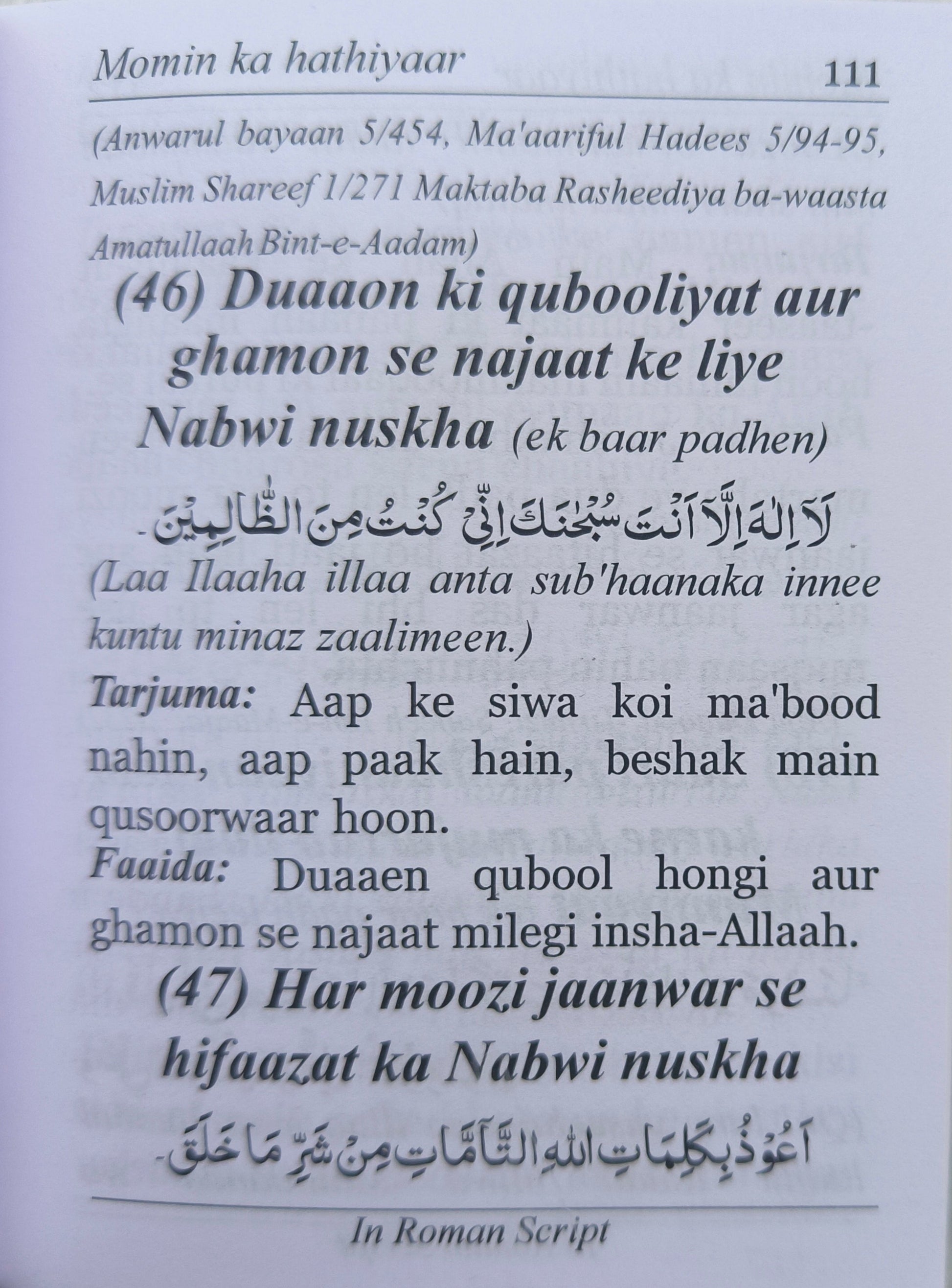 Momin ka Hathiyaar alifthebookstore