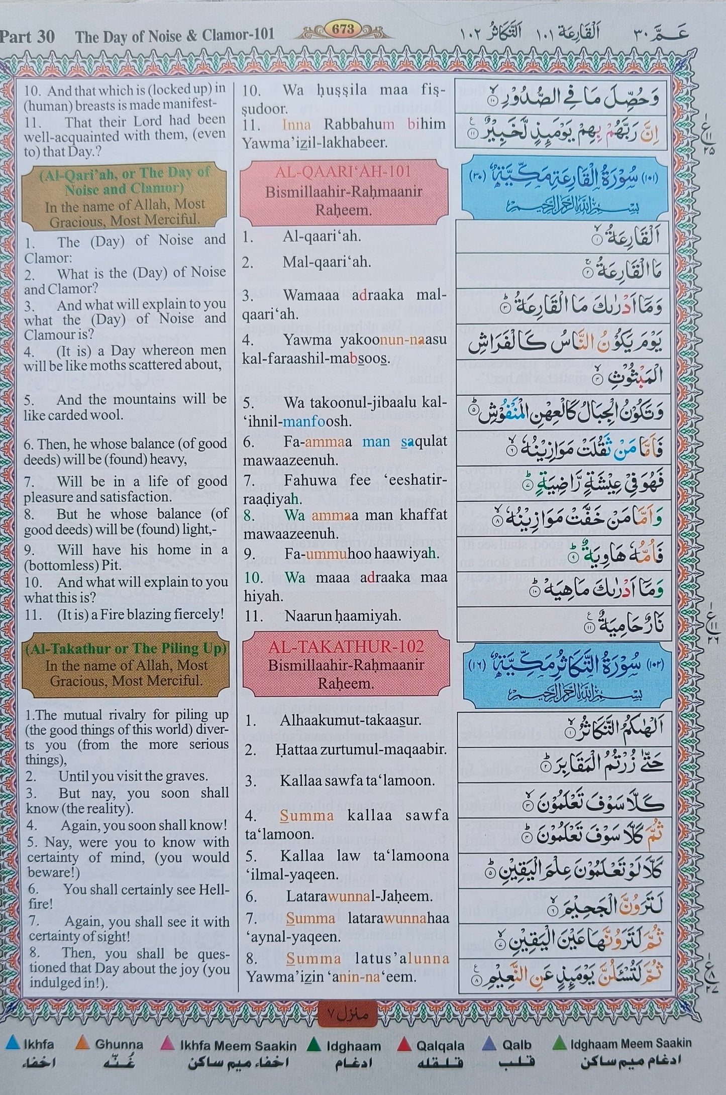 The Holy Quran (English Colour Coded Tajweed Rules) - alifthebookstore