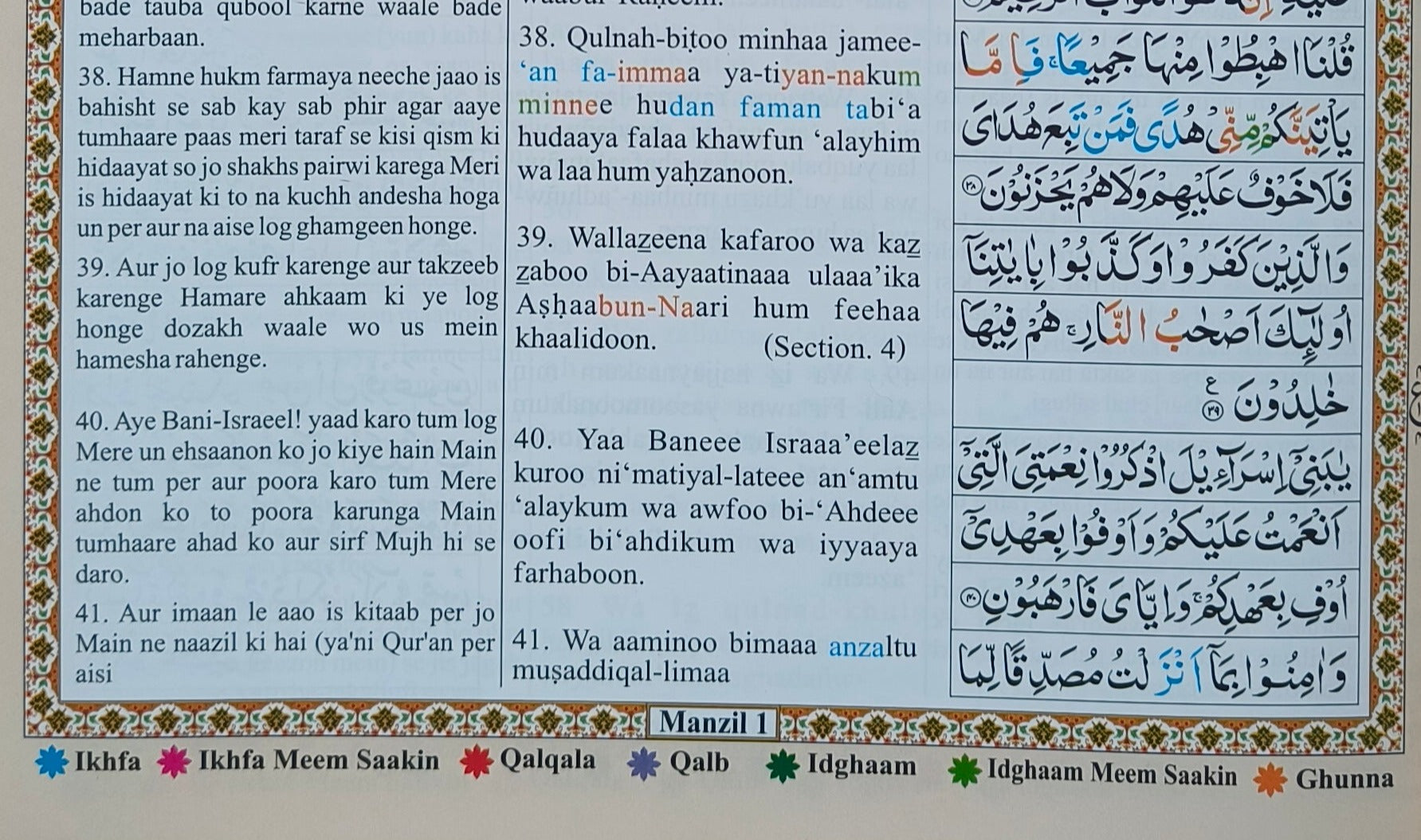 The Holy Quran (Roman English Colour Coded Tajweed Rules) - alifthebookstore