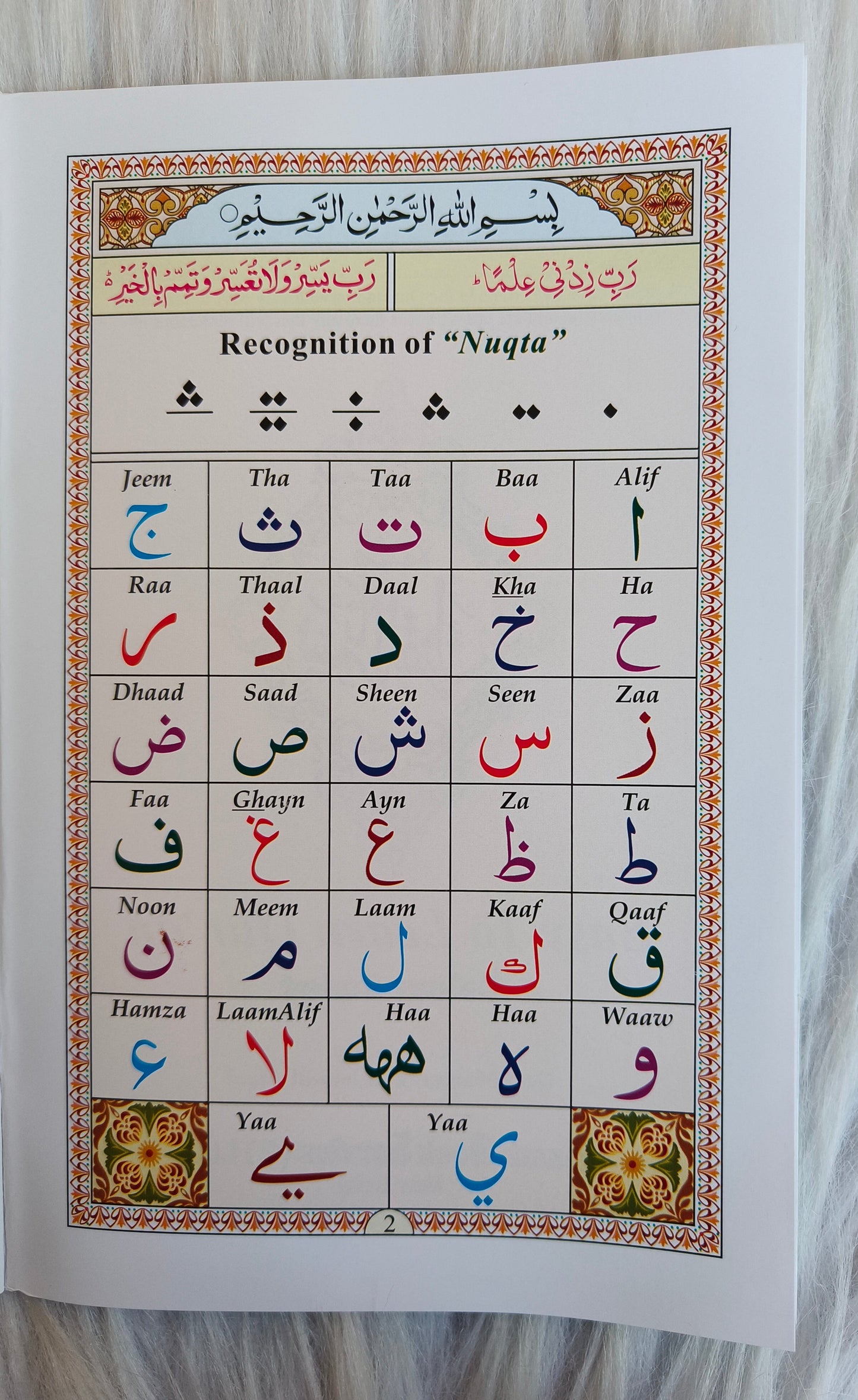 Yassarnal Quran - alifthebookstore