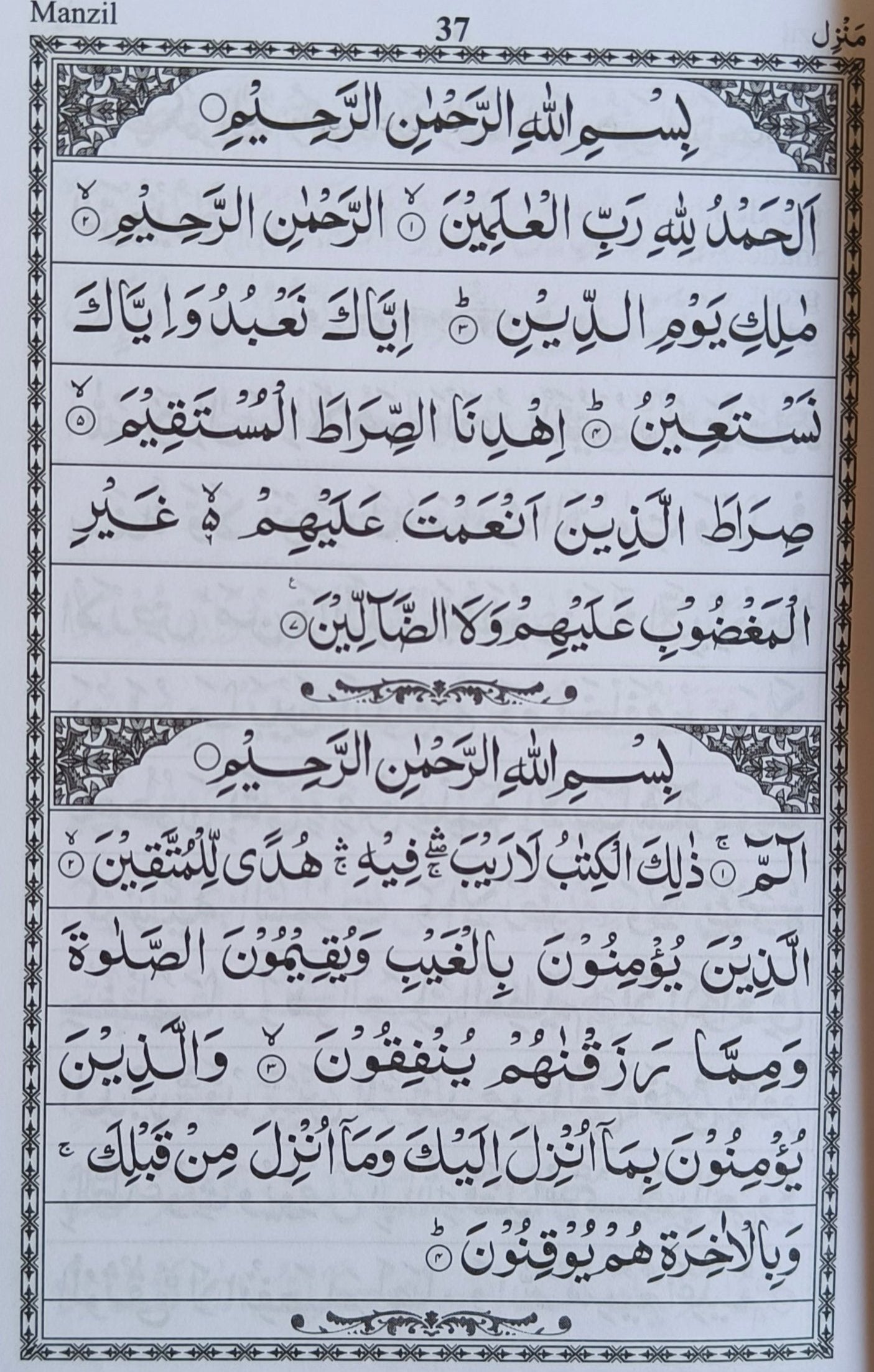 DUAAS for the Contentment of the Heart alifthebookstore