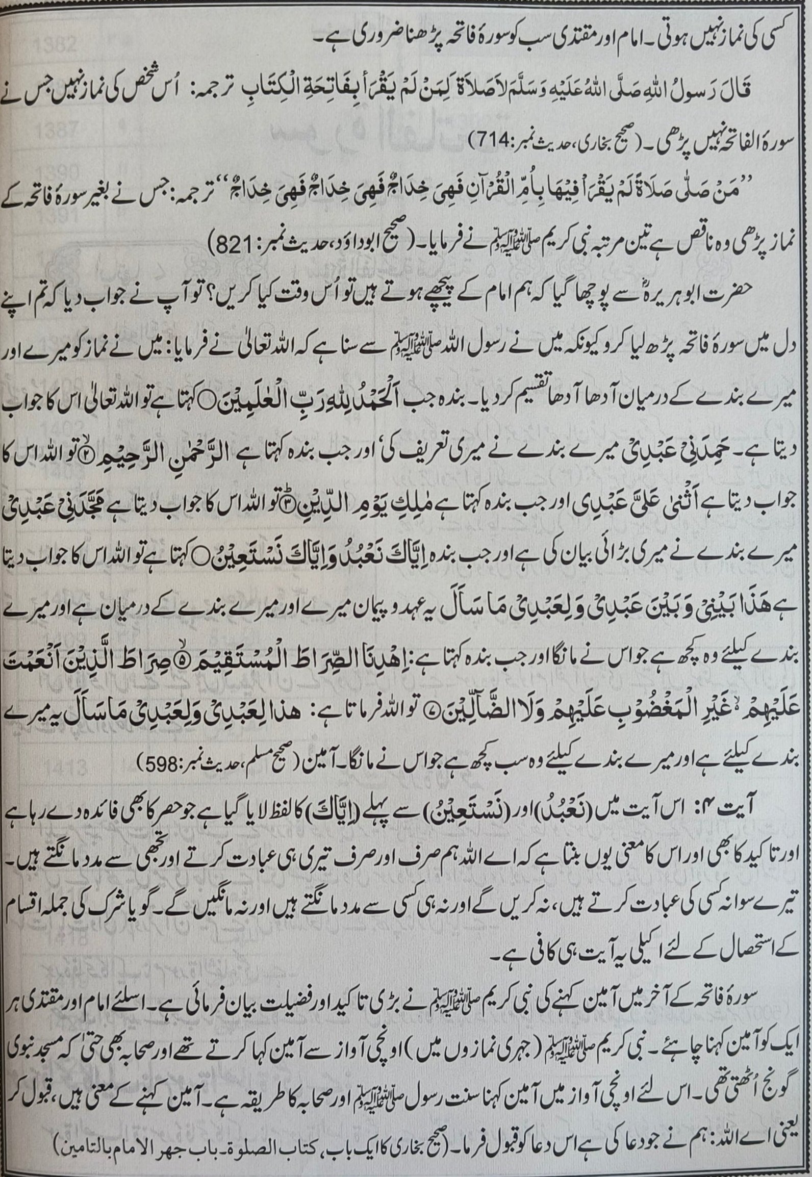 Aam Fahem Tafseer Al -Quran - alifthebookstore