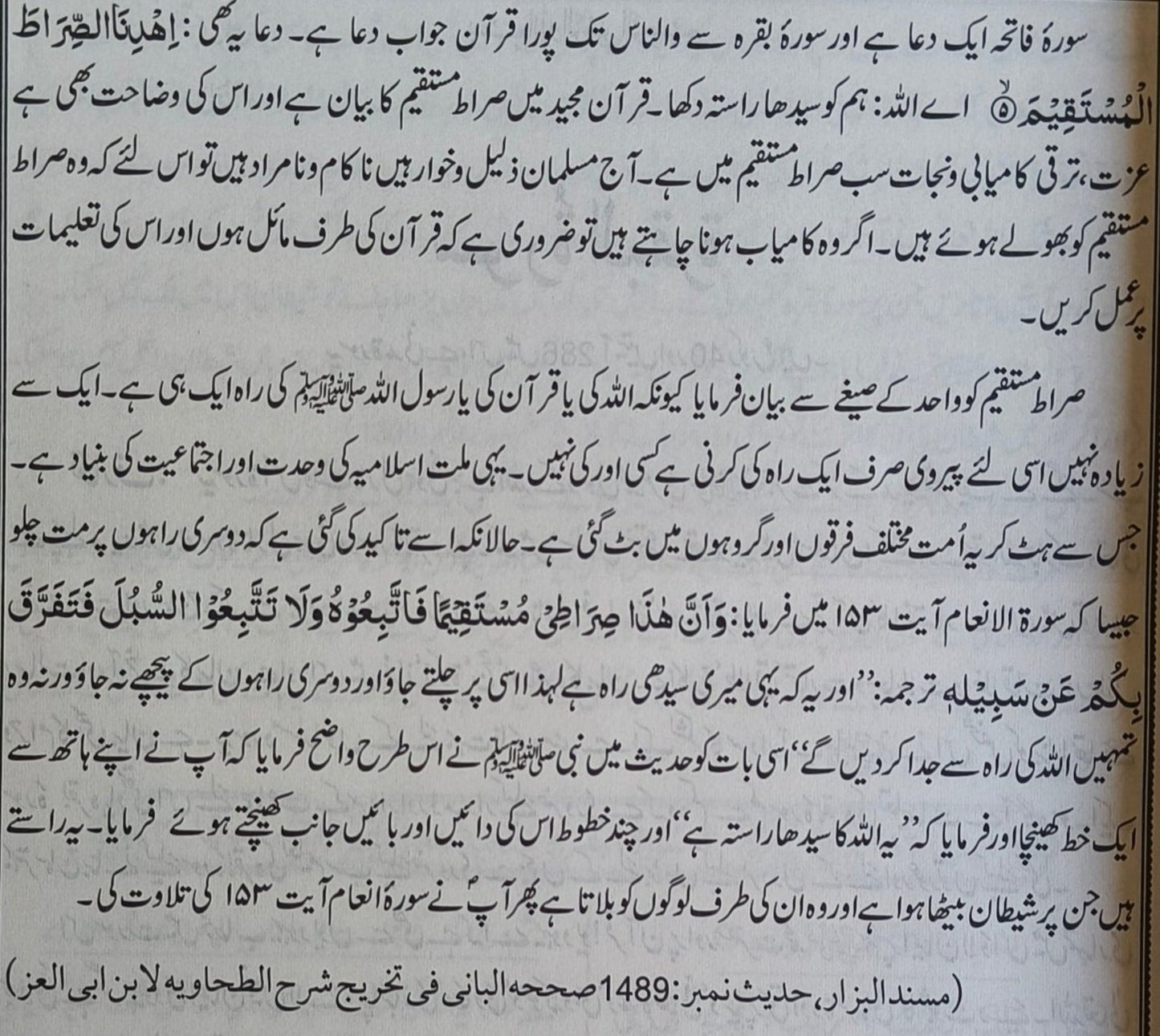 Aam Fahem Tafseer Al -Quran - alifthebookstore
