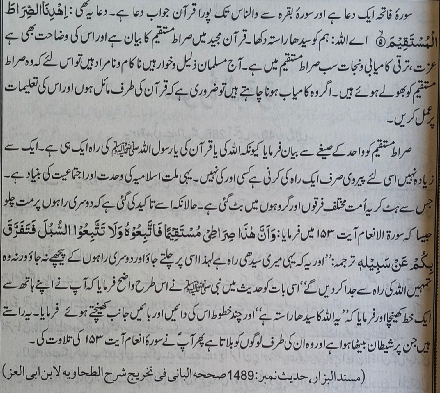 Aam Fahem Tafseer Al -Quran - alifthebookstore