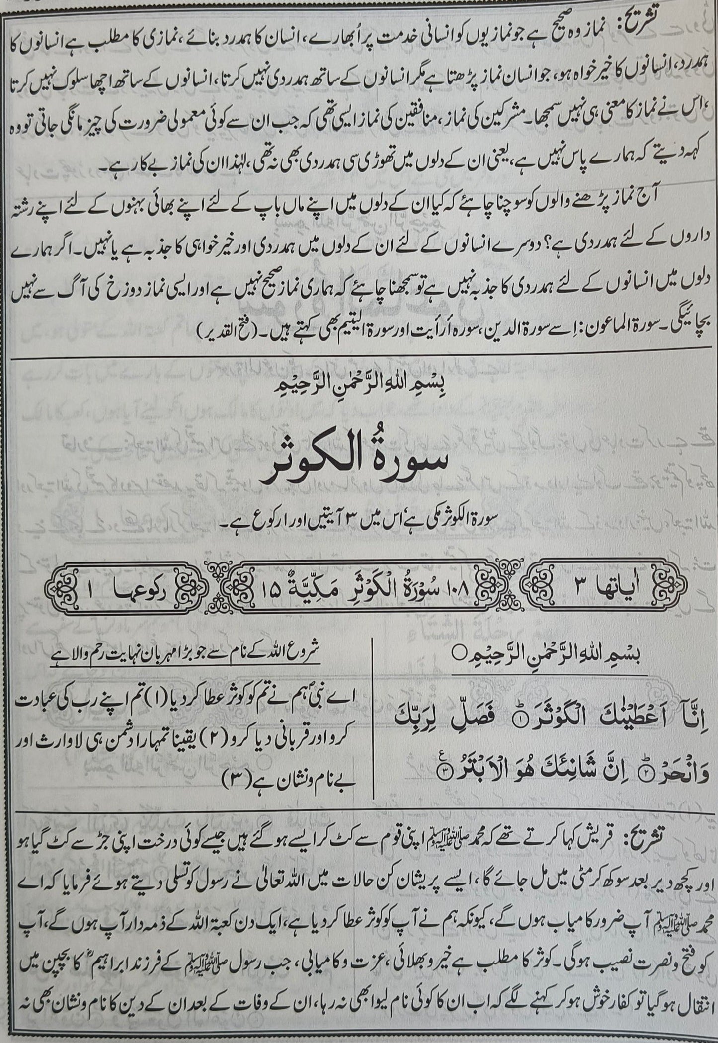 Aam Fahem Tafseer Al -Quran - alifthebookstore