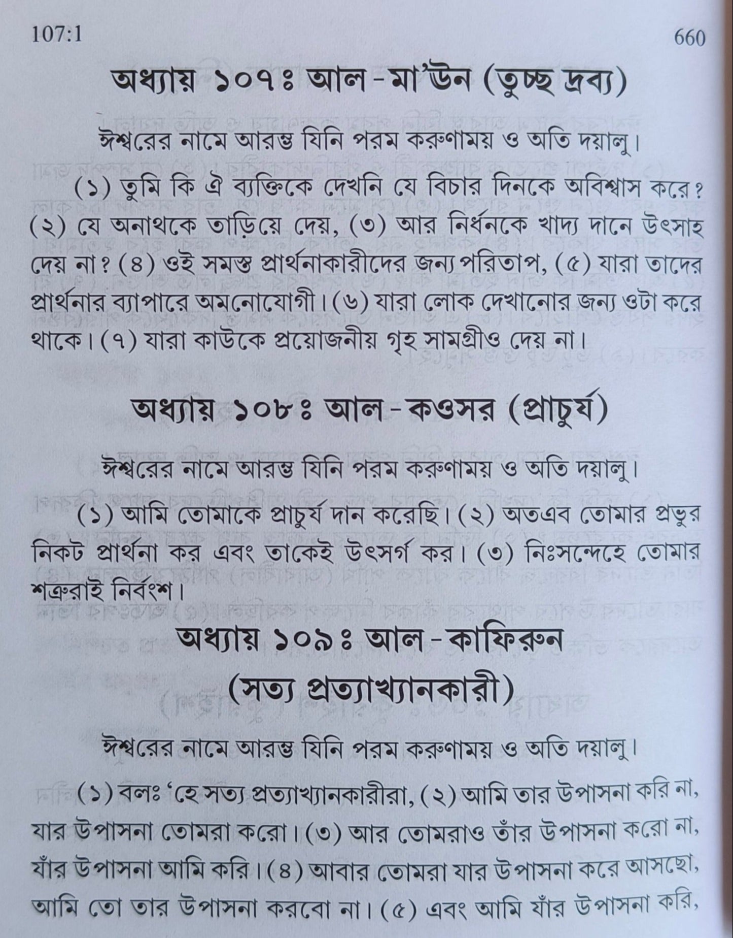 Holy Quran - Benagli alifthebookstore