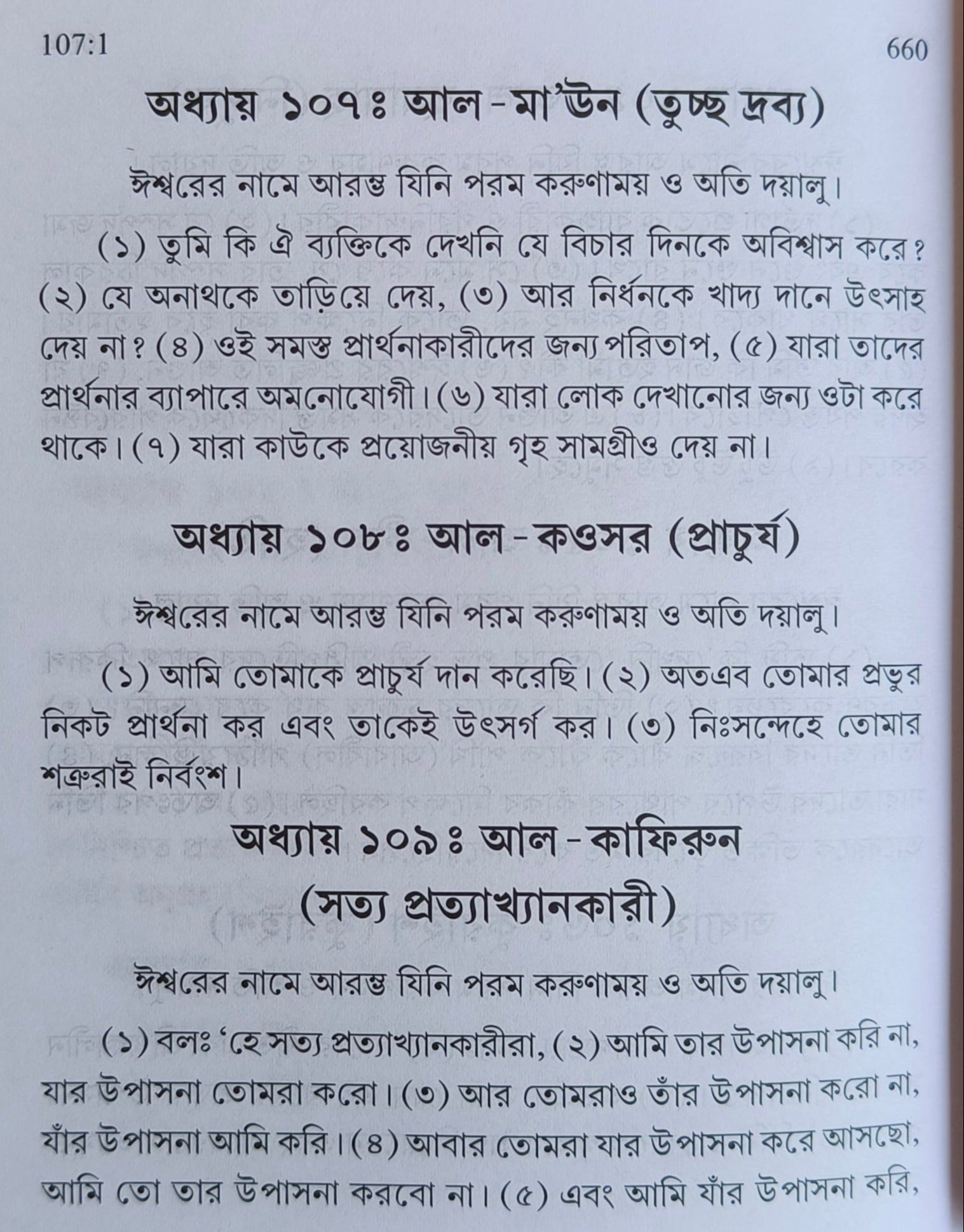 Holy Quran - Benagli alifthebookstore