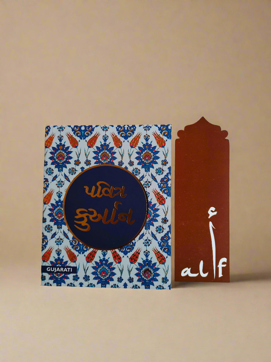 Holy Quran - Gujarati alifthebookstore
