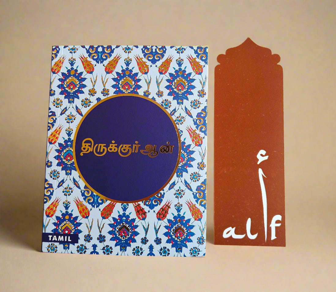 Holy Quran - Kannada alifthebookstore