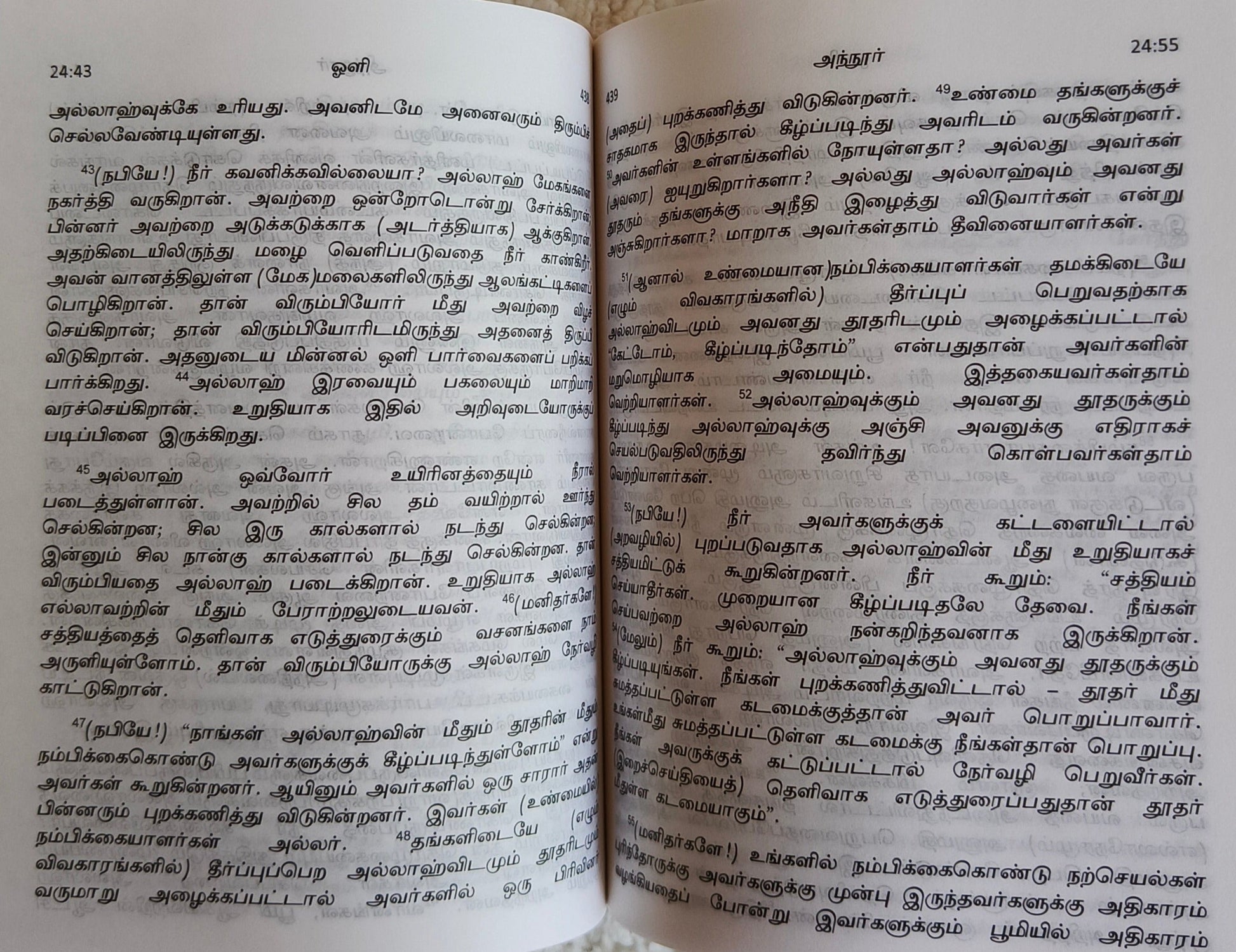 Holy Quran - Kannada alifthebookstore