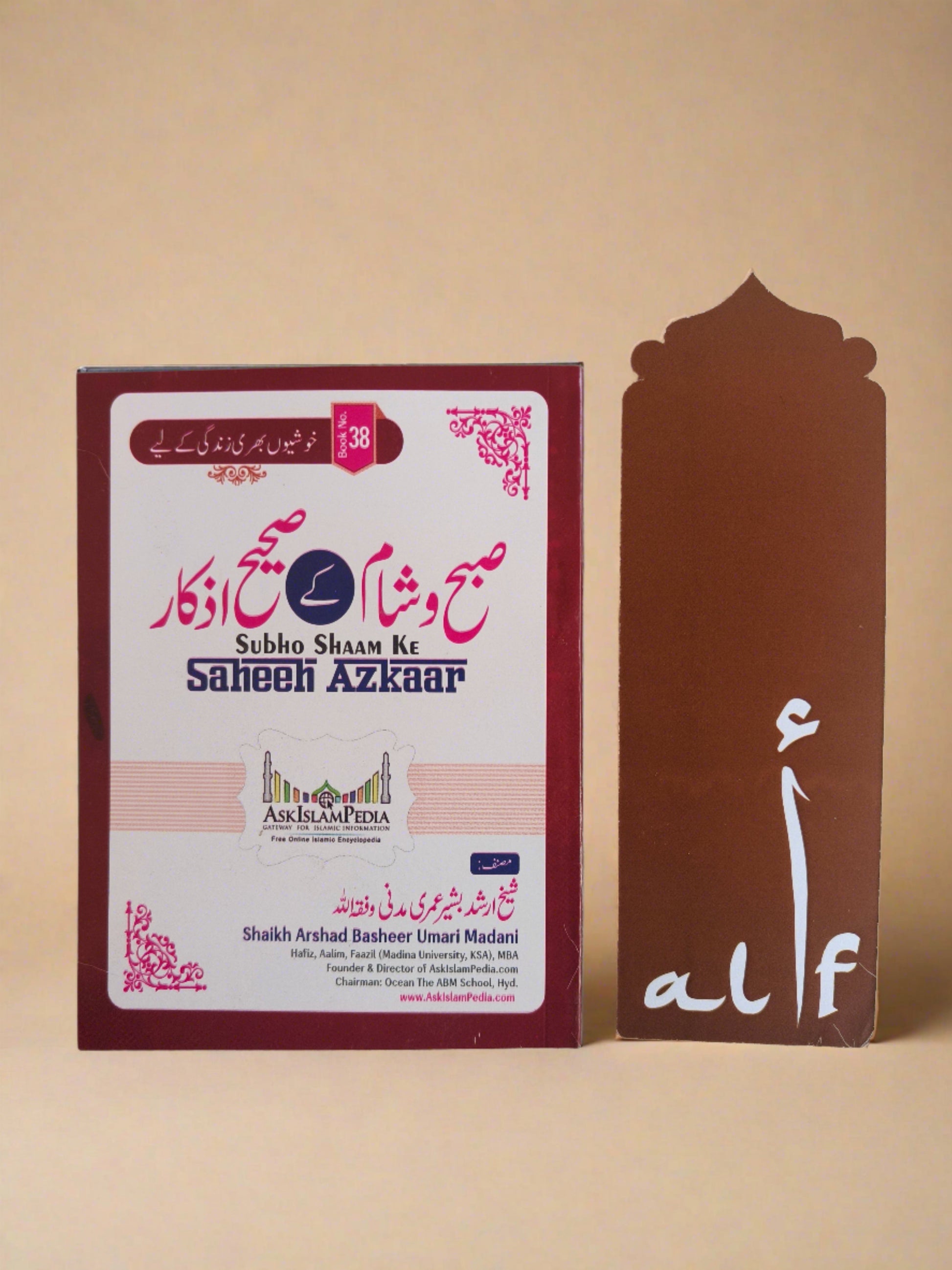 Cover of Subho Shaam ke Saheeh Azkaar – Authentic Daily Duas by Shaikh Arshad Basheer Umari