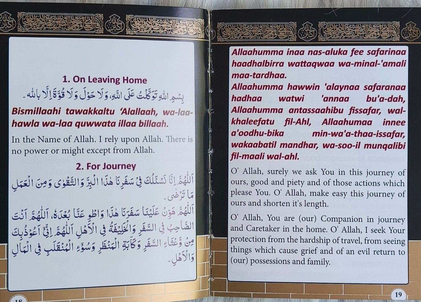 Dua's for Haaj & Umrah alifthebookstore