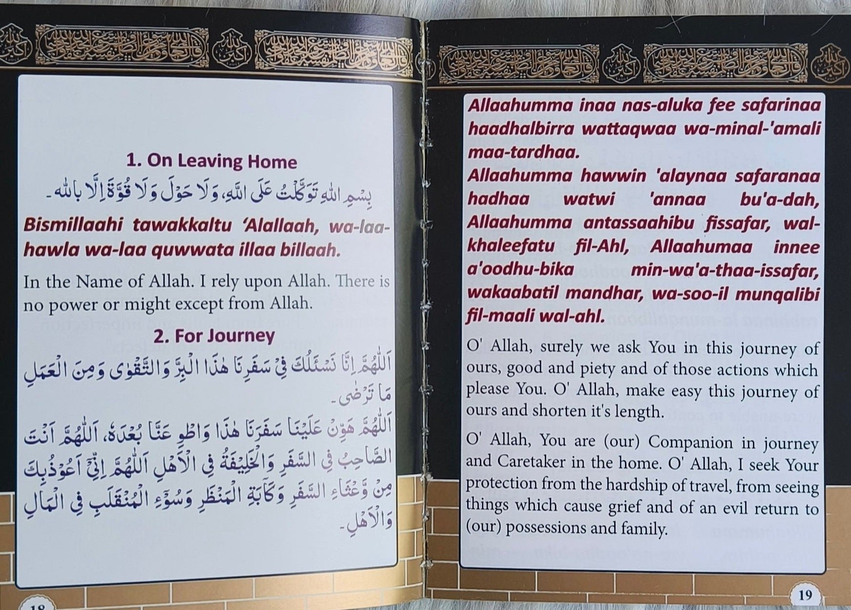 Dua's for Haaj & Umrah alifthebookstore