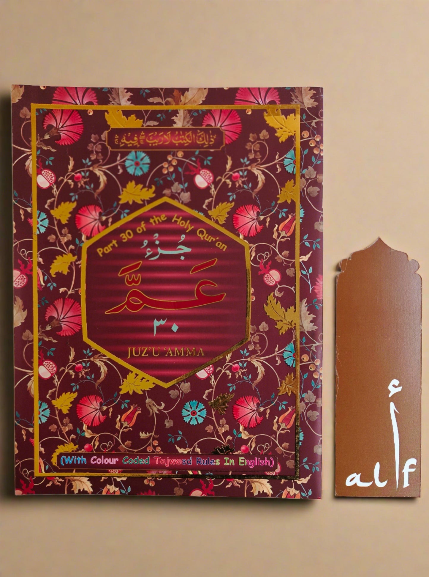 Juz Amma – Part 30 of the Holy Quran with Tajweed Rules in English