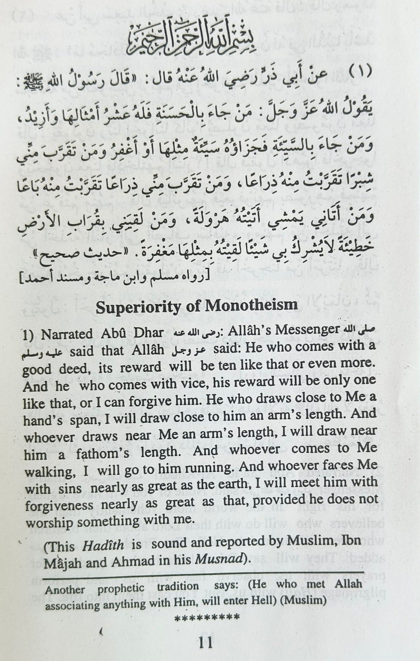 101 Ahadith Qudsi - alifthebookstore