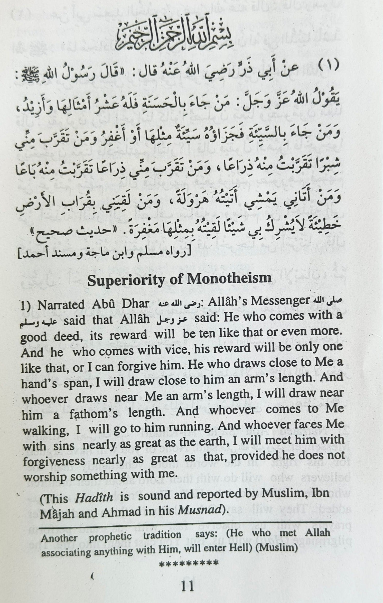 101 Ahadith Qudsi - alifthebookstore