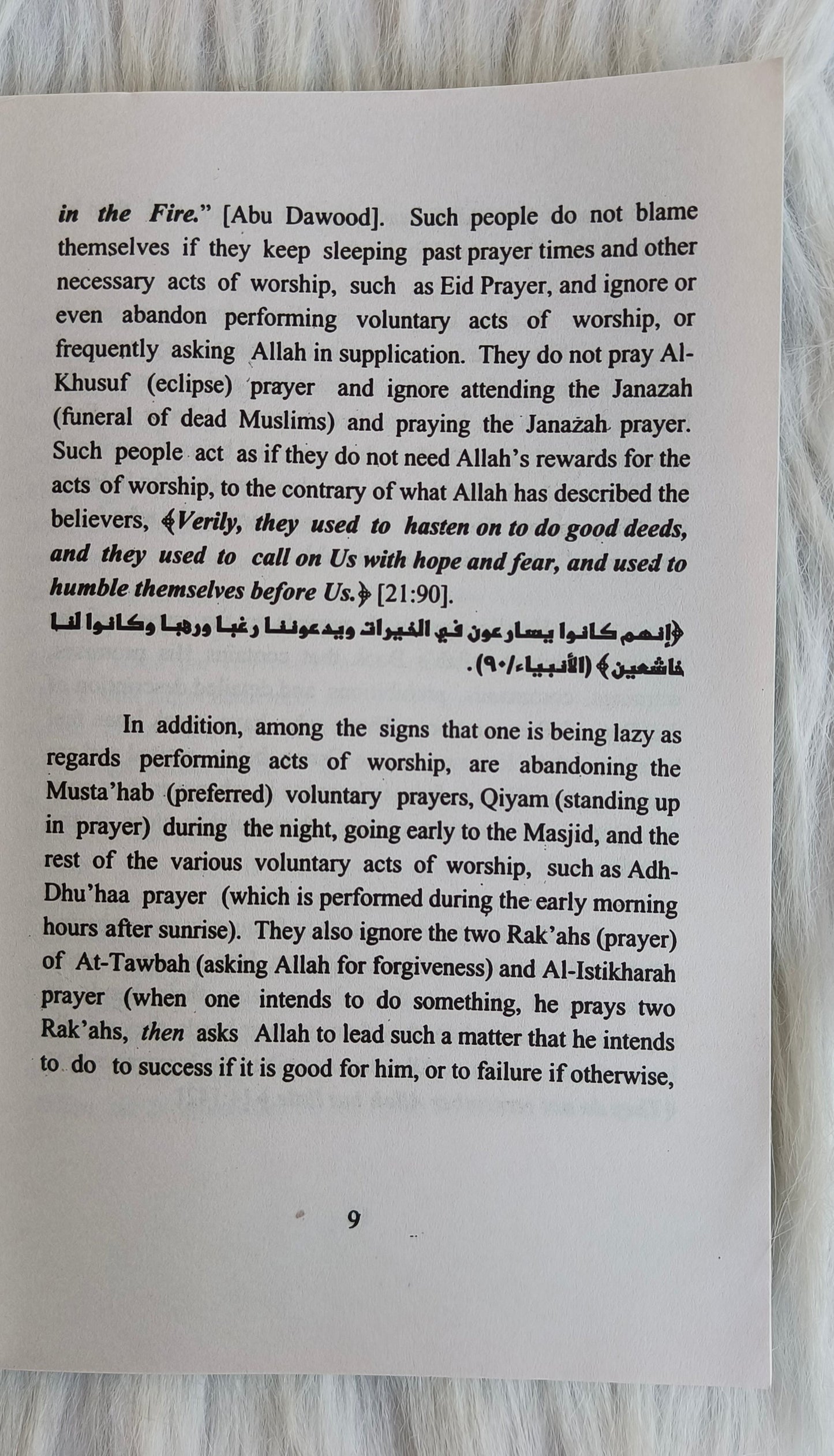 The Weakening of Faith - alifthebookstore