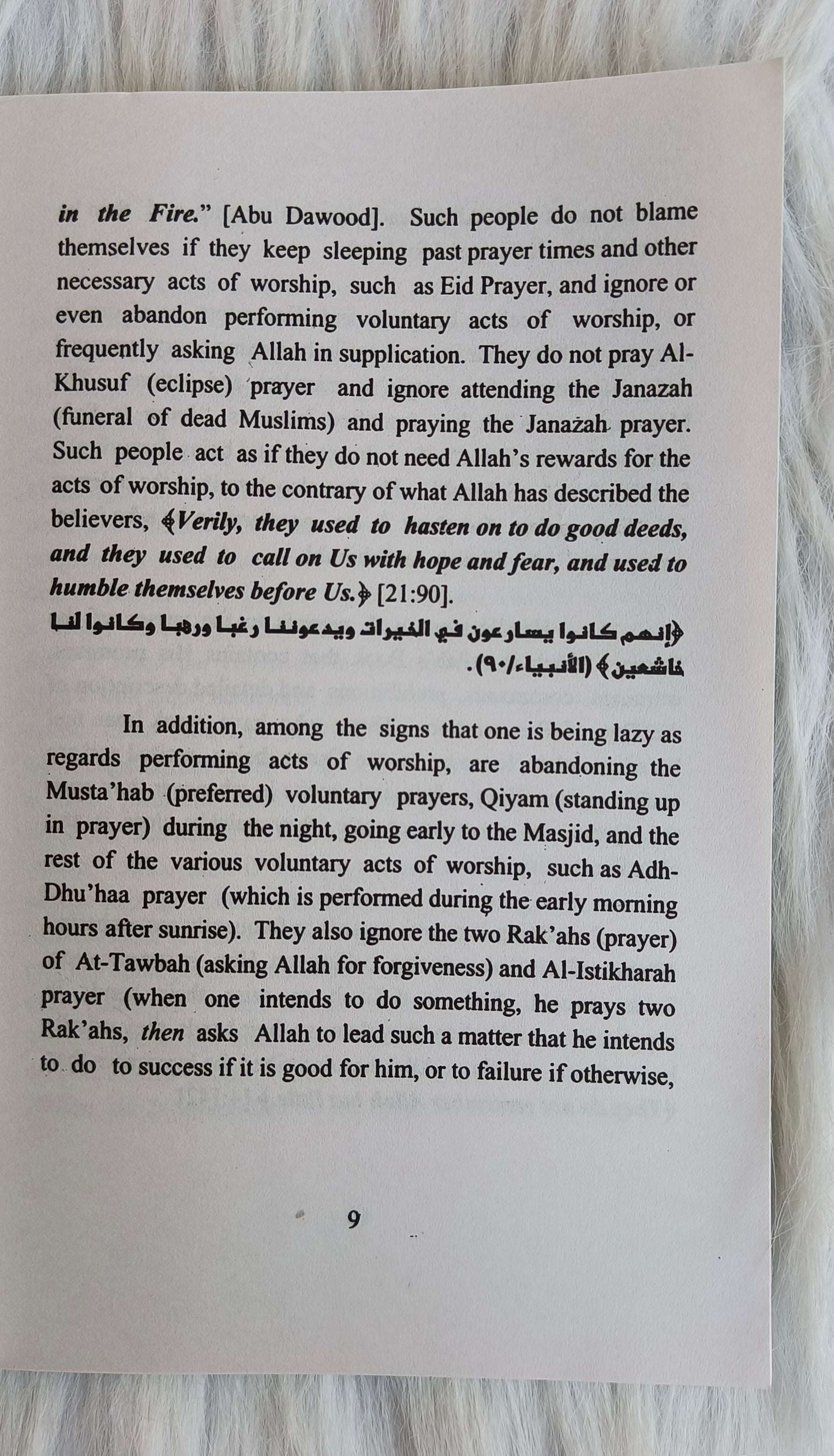 The Weakening of Faith - alifthebookstore