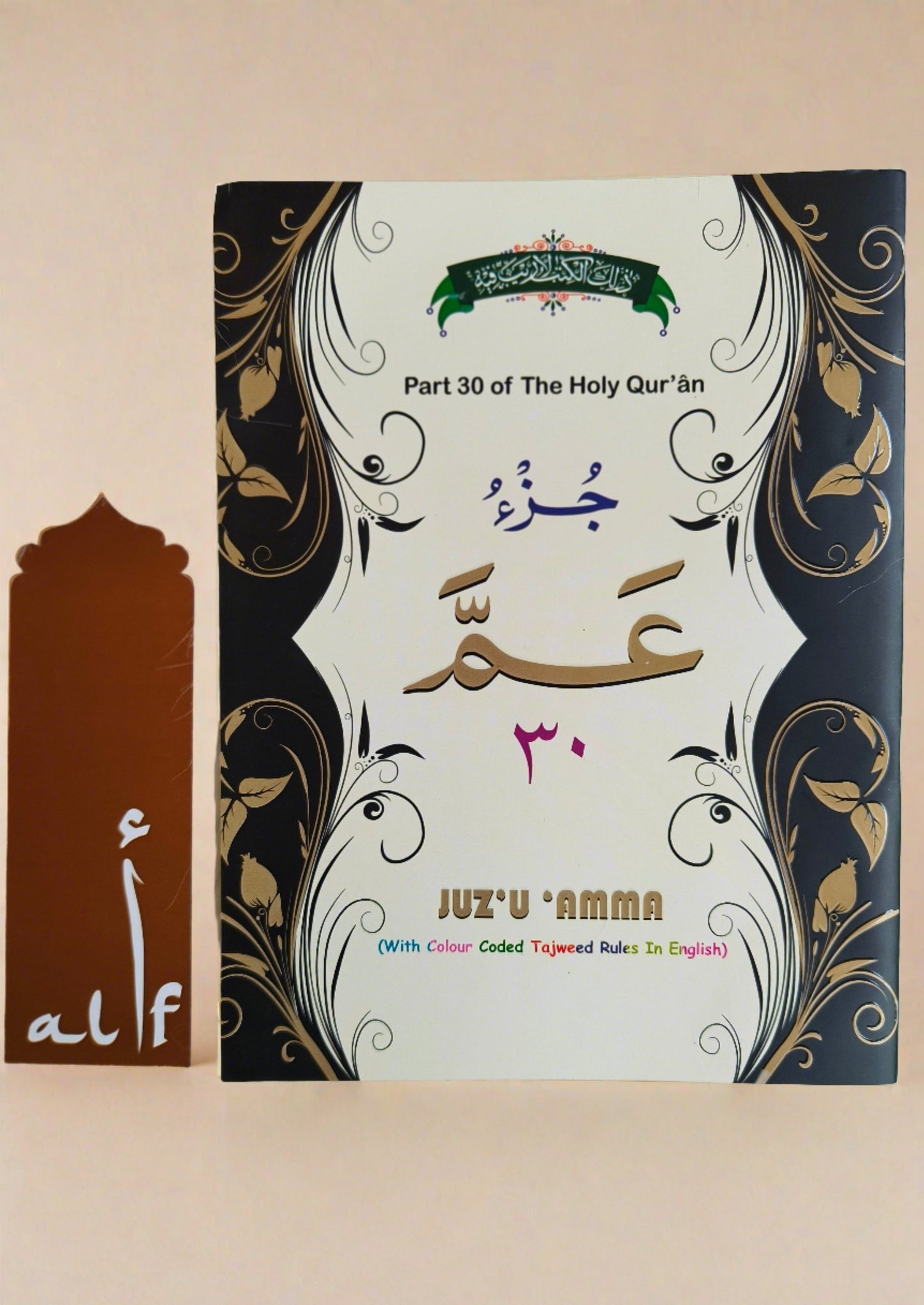 Juz Amma Tajweed Rules in English – Arabic Text Quran Book by GIP Books
