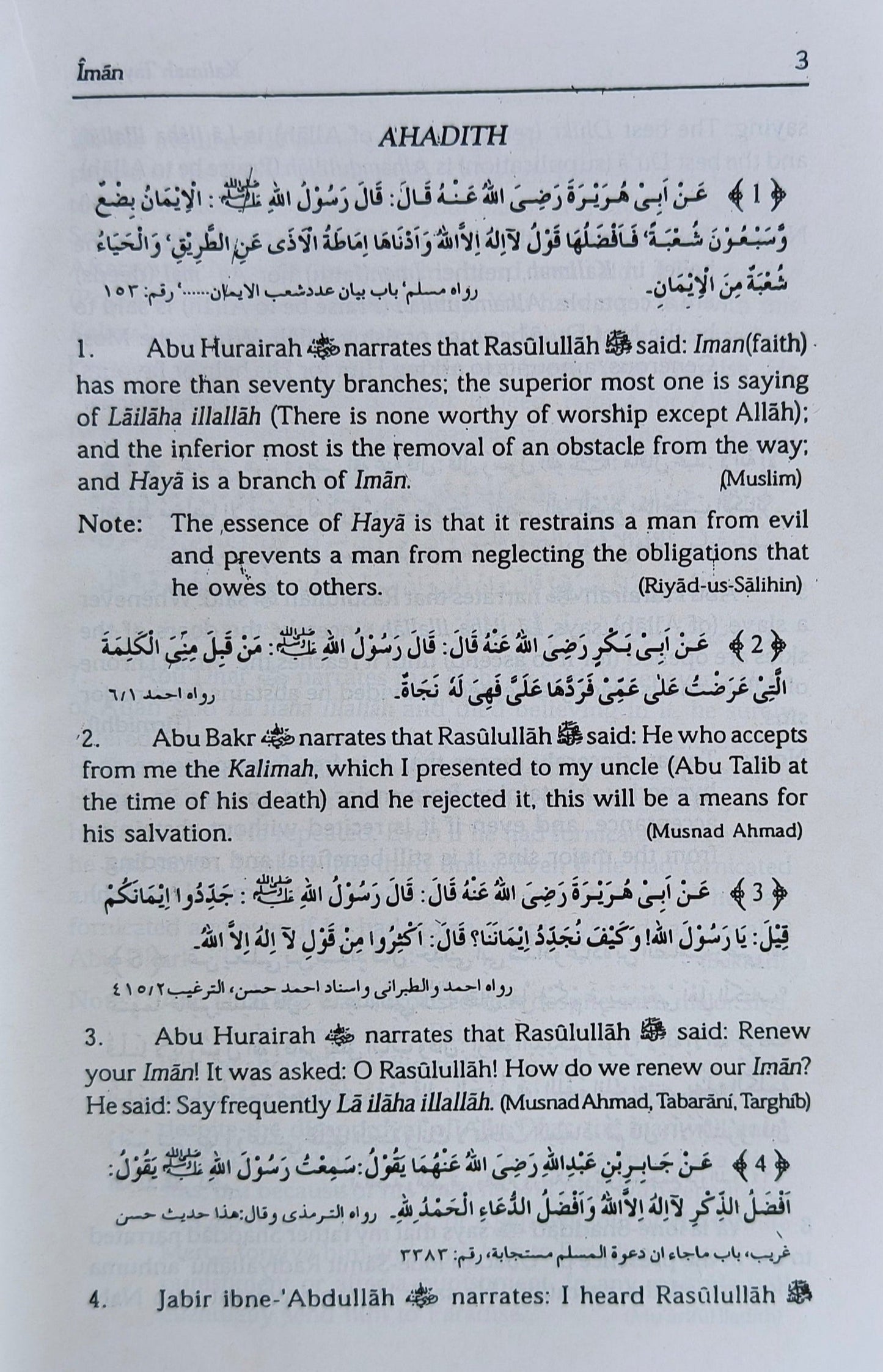 Muntakhab Ahadith -alifthebookstore